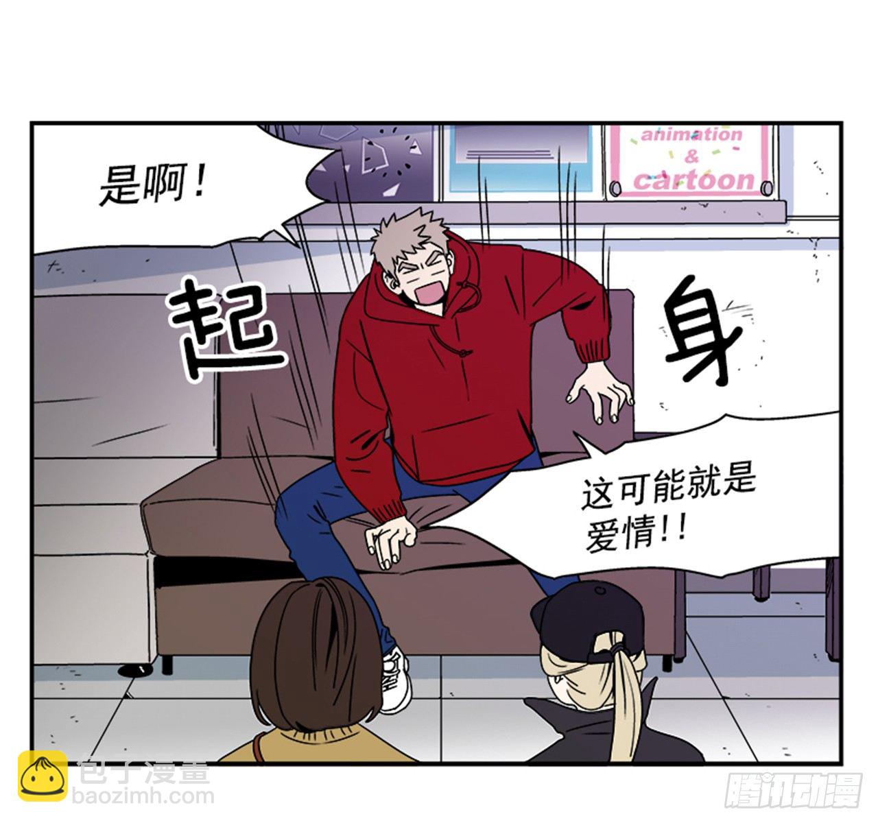 1.学长，我喜欢你！(1/2)-第2话