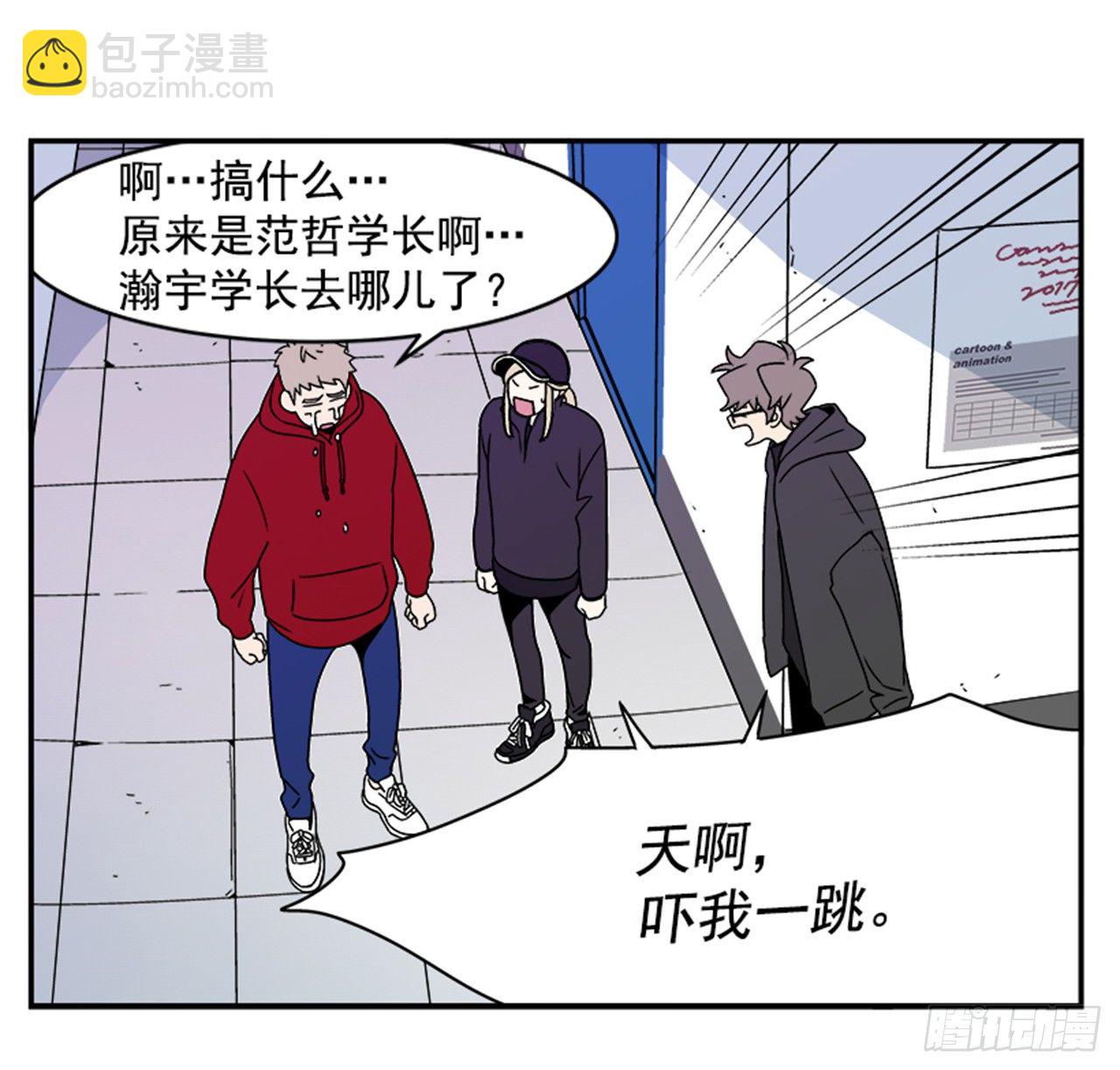 1.学长，我喜欢你！(1/2)-第2话