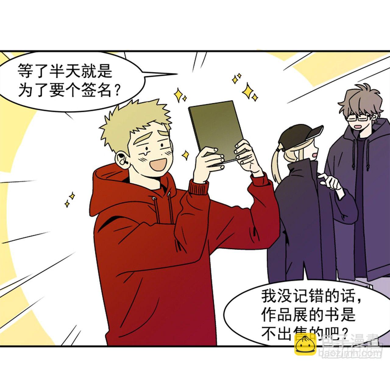 1.学长，我喜欢你！(1/2)-第2话