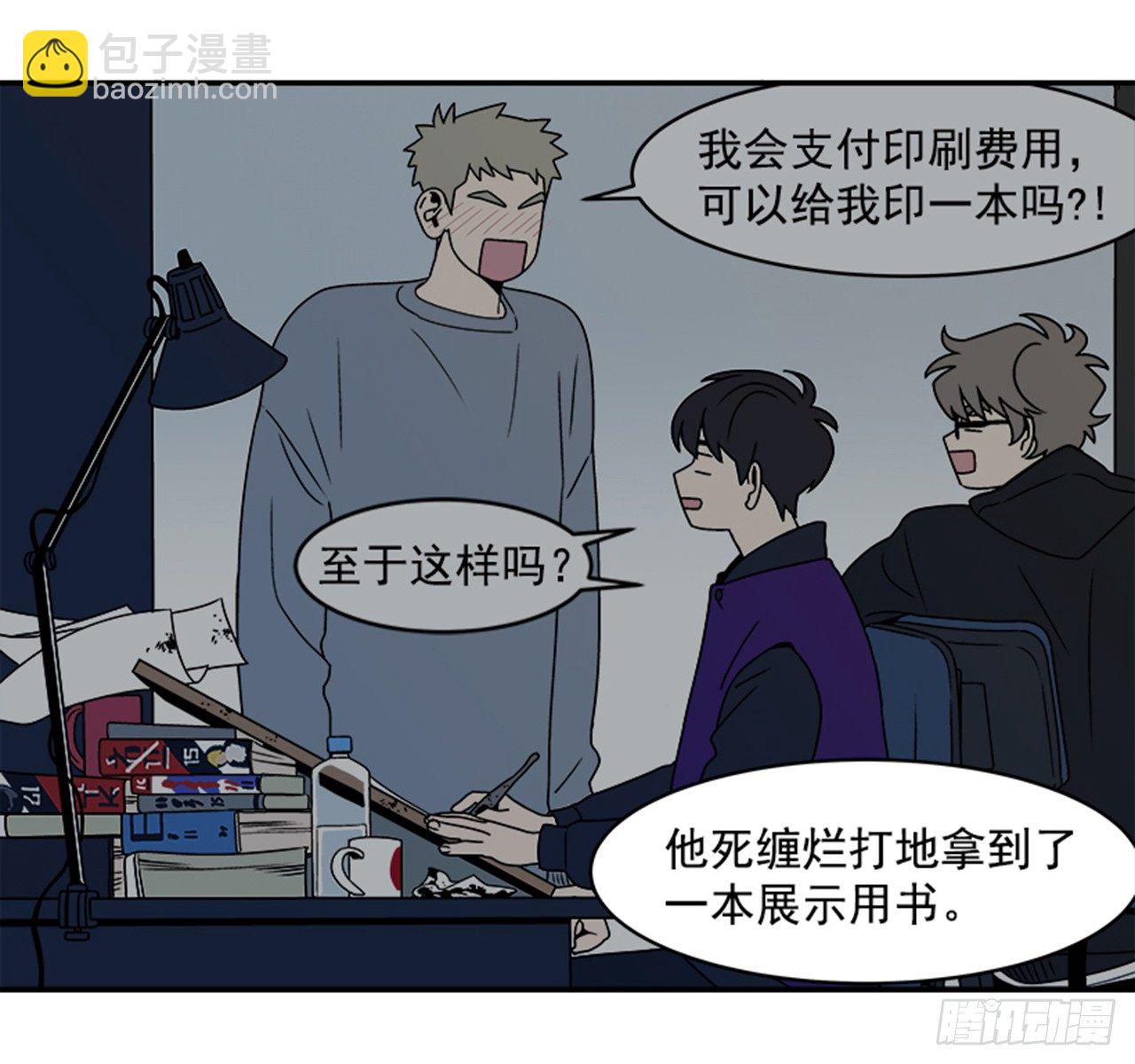 1.学长，我喜欢你！(1/2)-第2话