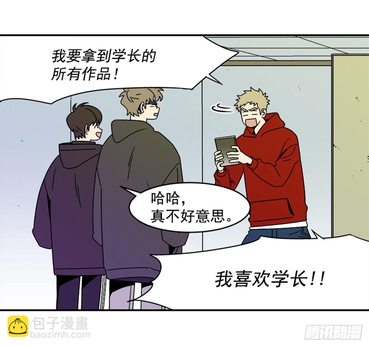 1.学长，我喜欢你！(1/2)-第2话