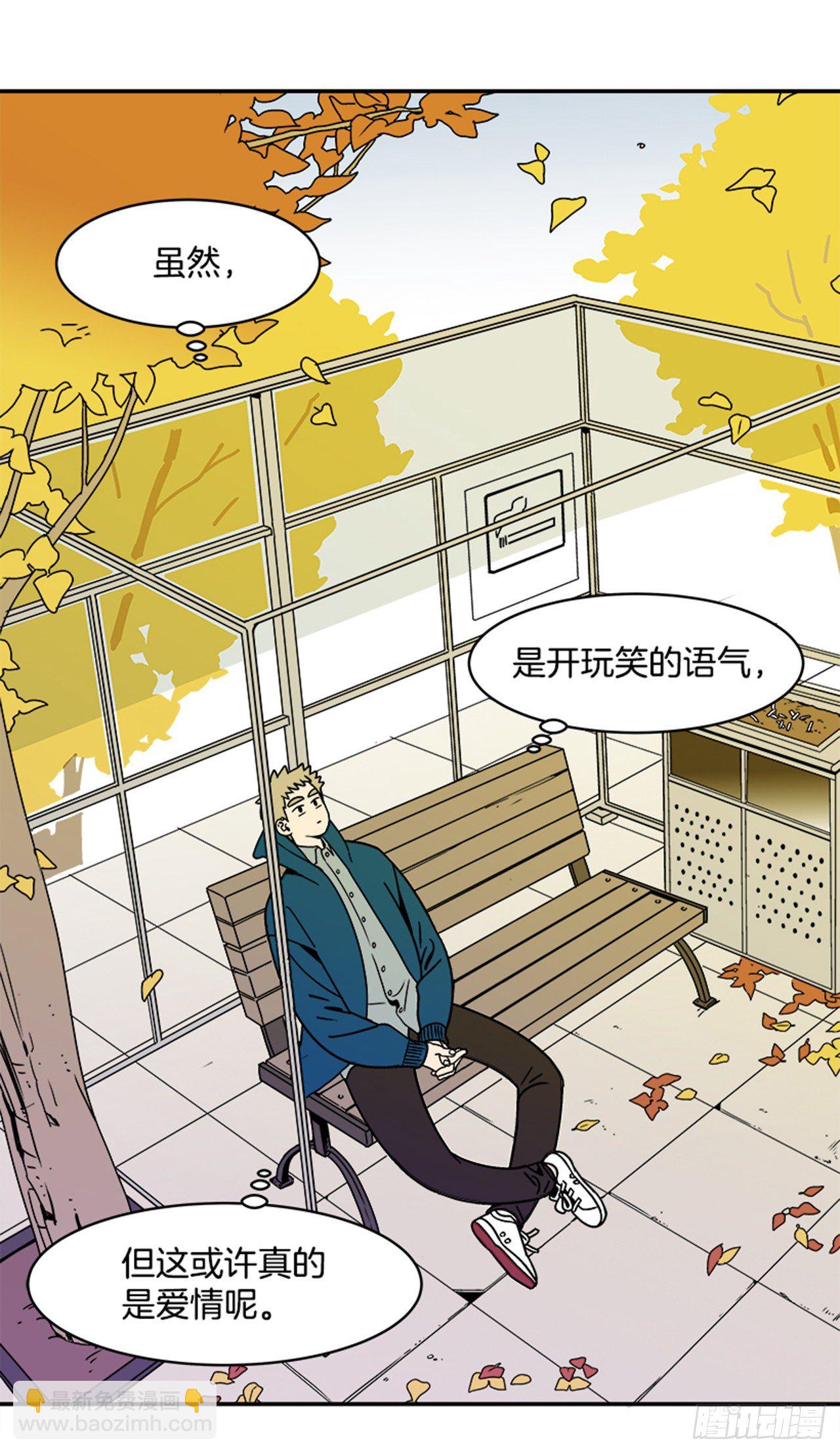 1.学长，我喜欢你！(1/2)-第2话