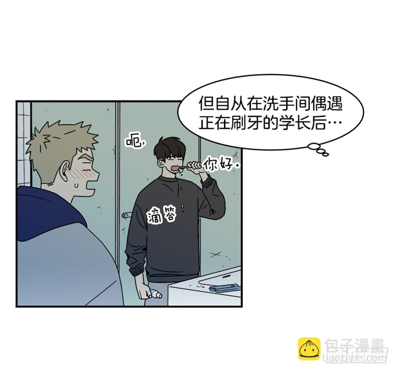 關於慾望這件事 - 1.學長，我喜歡你！(1/2) - 3