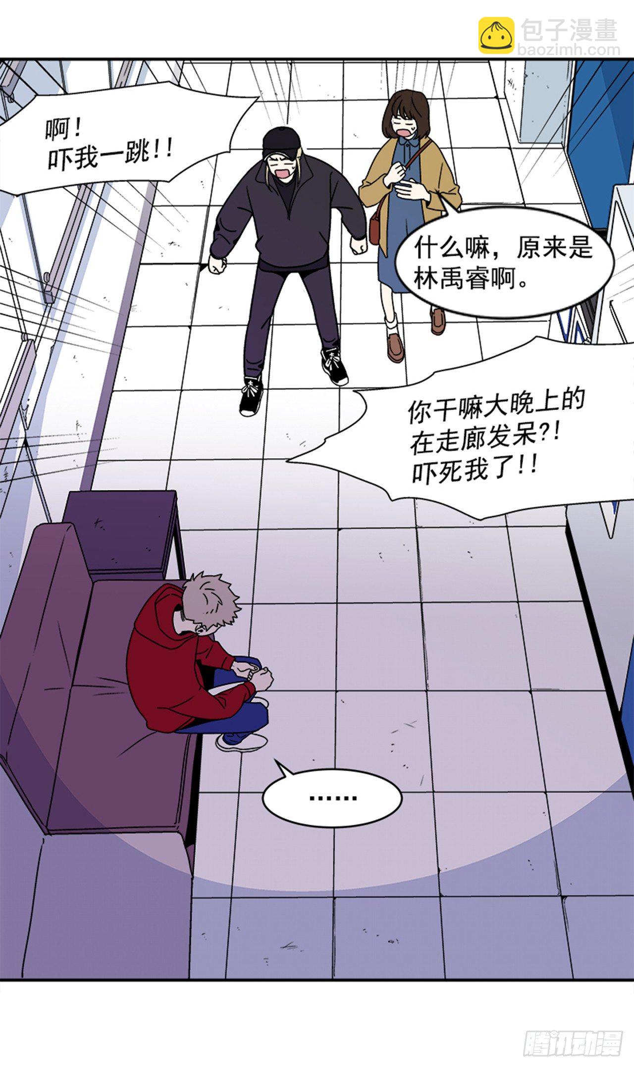 1.学长，我喜欢你！(1/2)-第2话