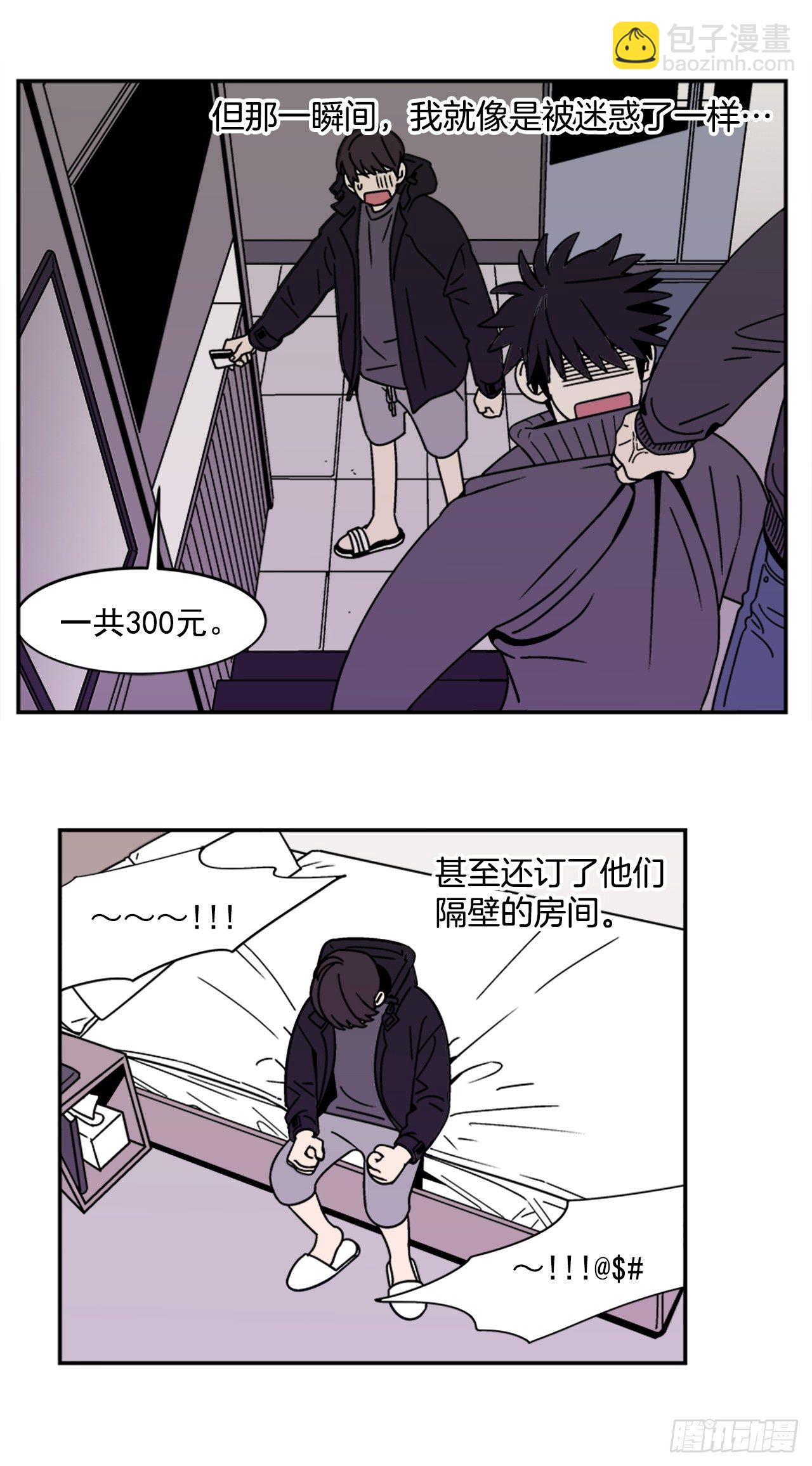 11.他们俩在干什么？-第12话