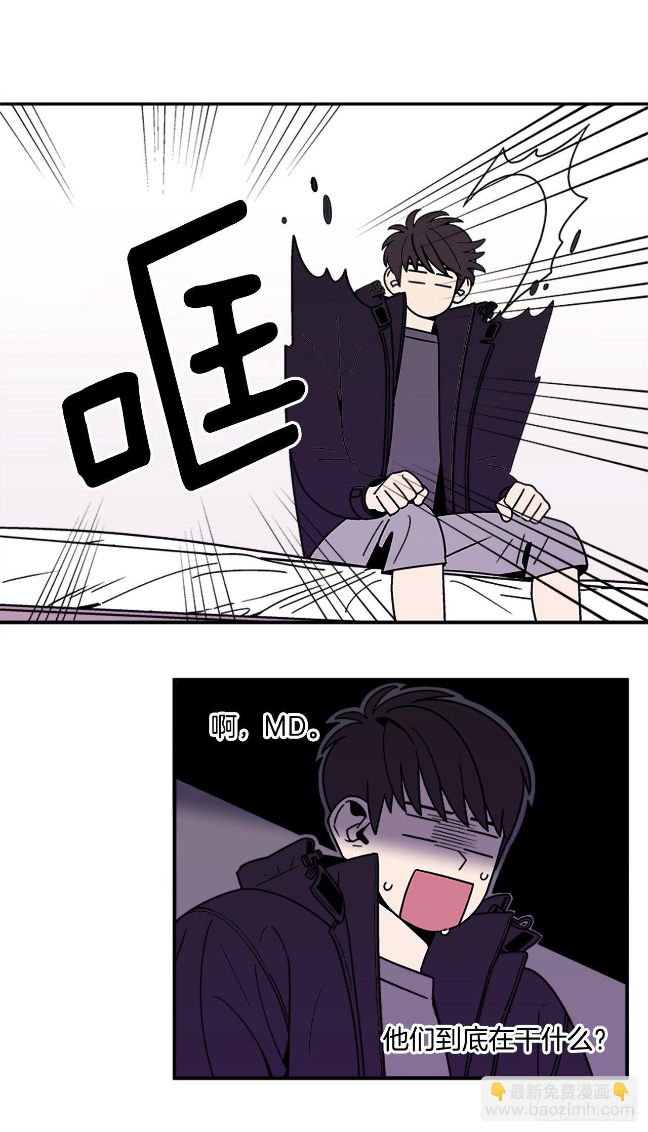 11.他们俩在干什么？-第12话