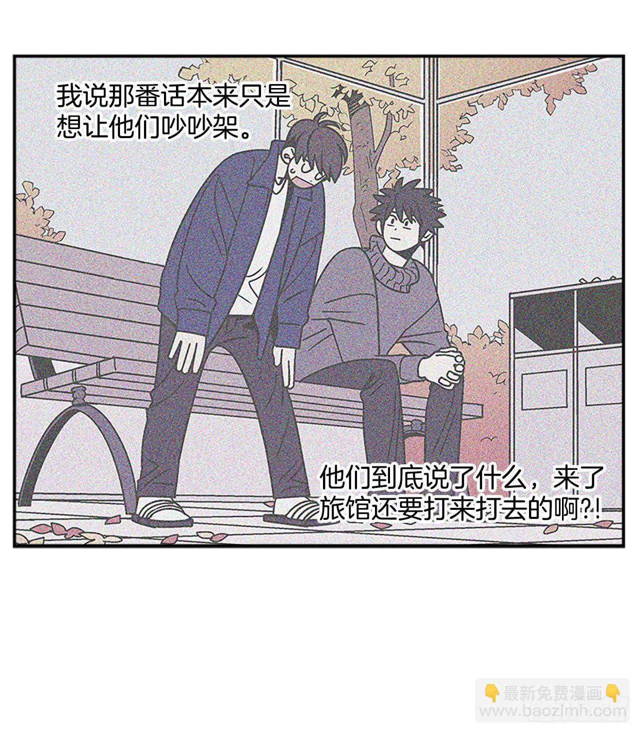 11.他们俩在干什么？-第12话