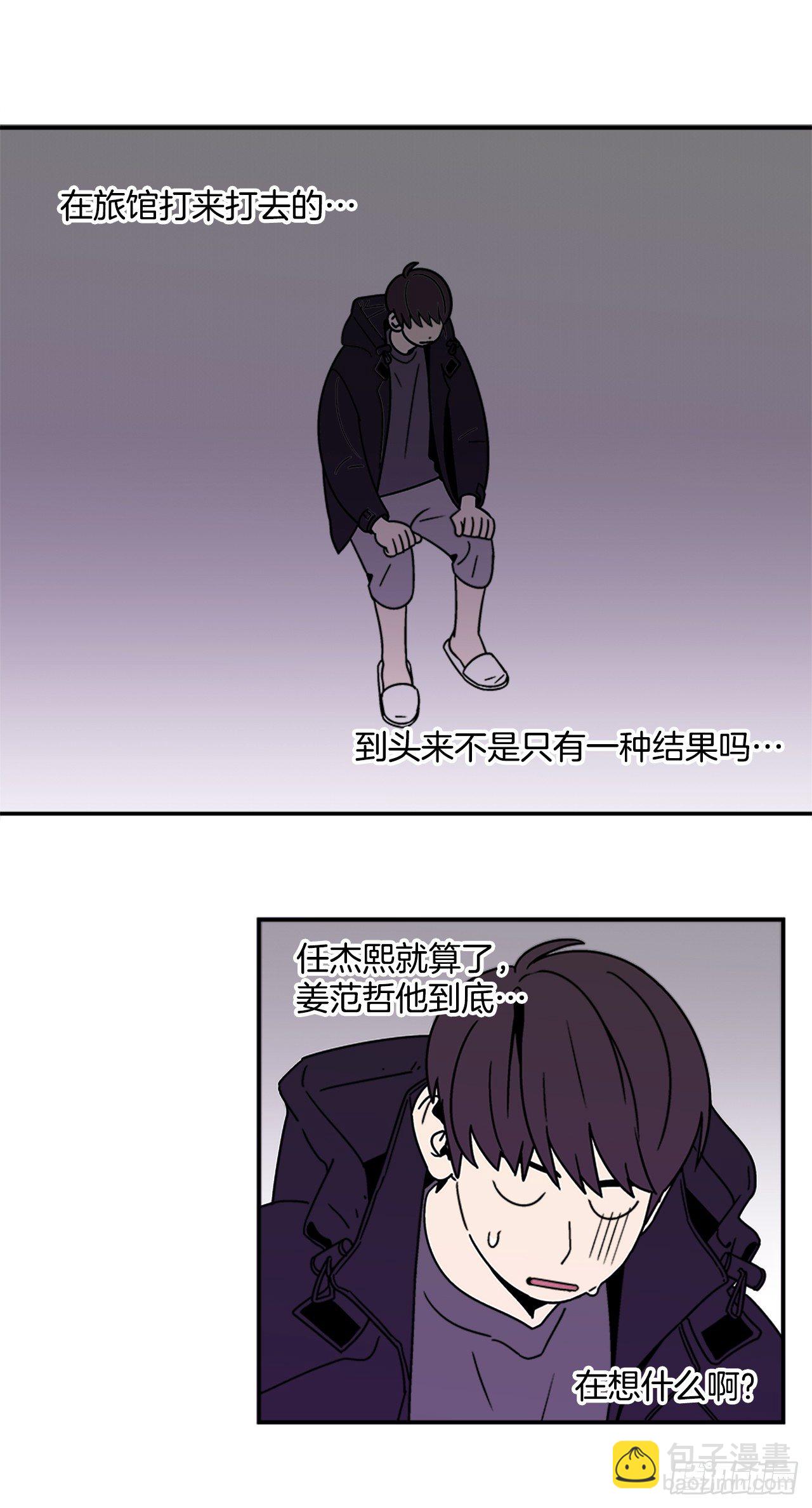 11.他们俩在干什么？-第12话