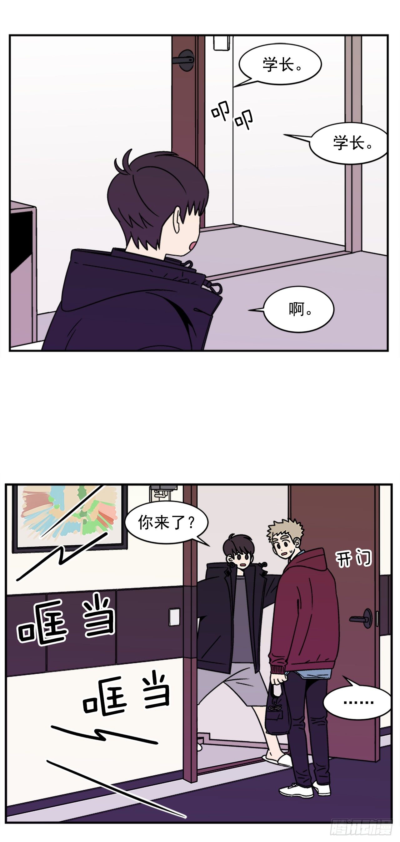 11.他们俩在干什么？-第12话