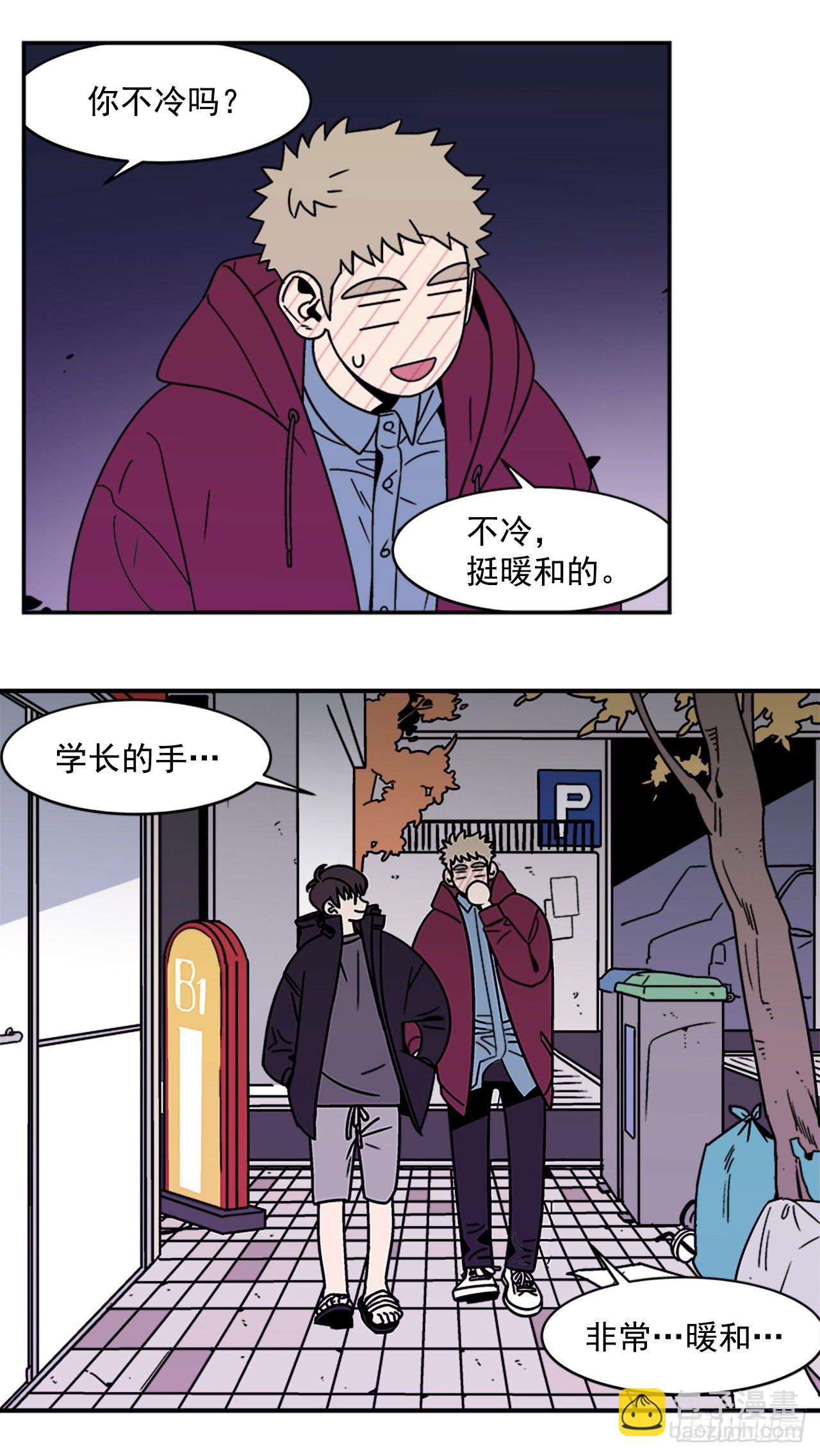 11.他们俩在干什么？-第12话