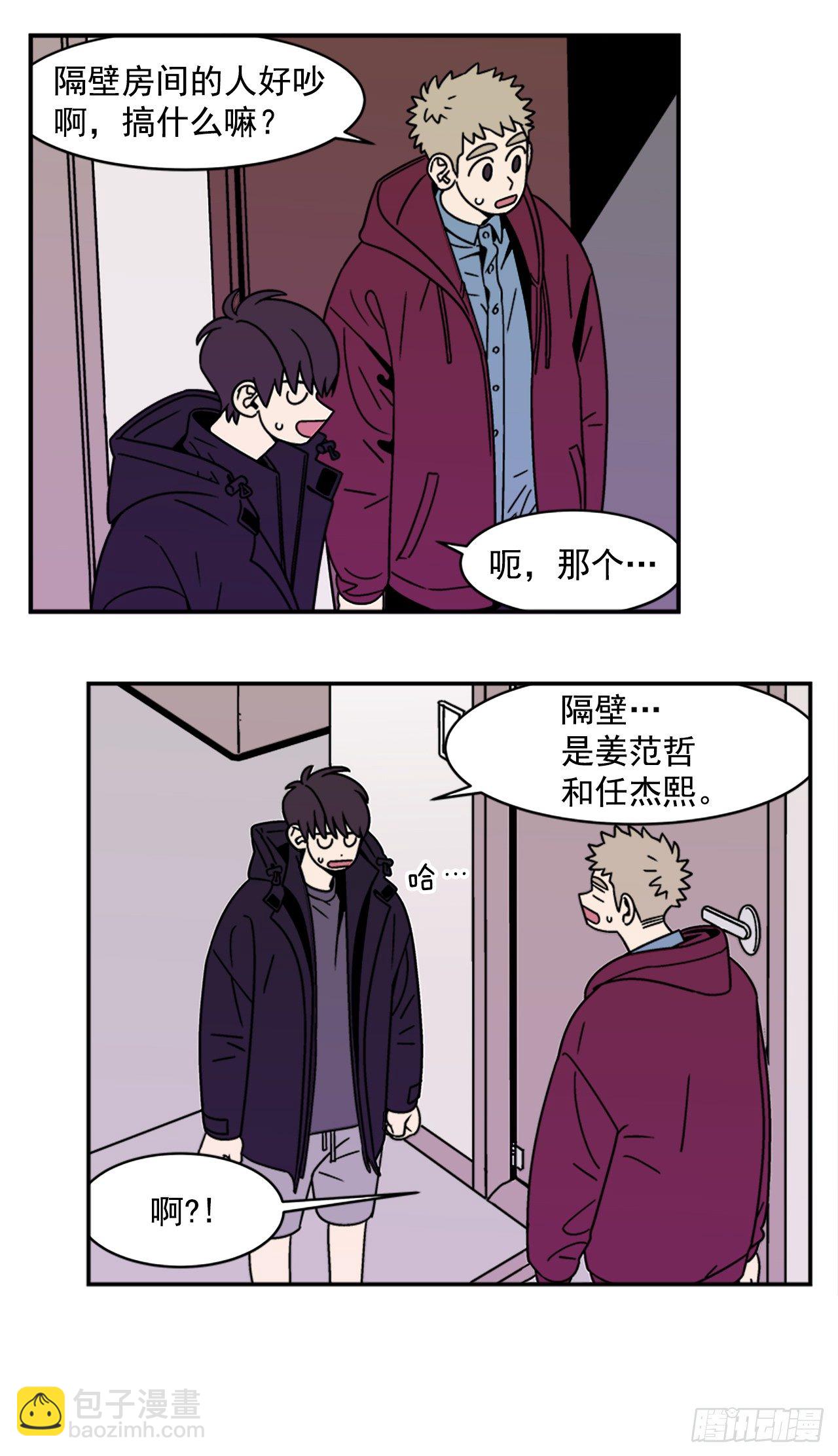 11.他们俩在干什么？-第12话