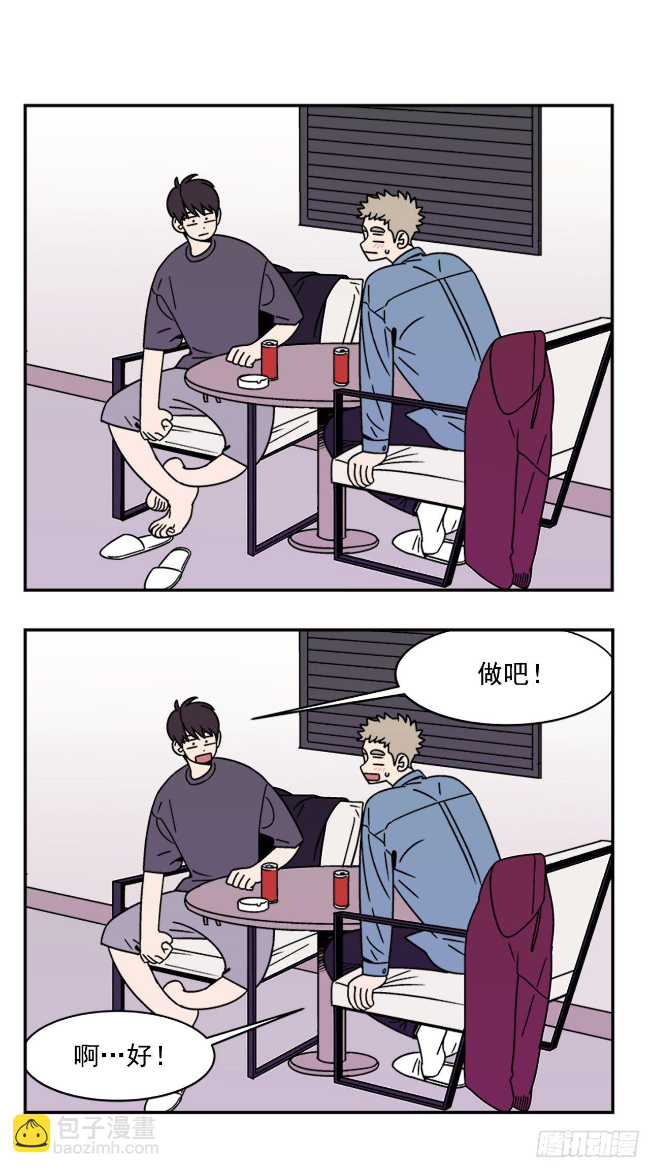 11.他们俩在干什么？-第12话