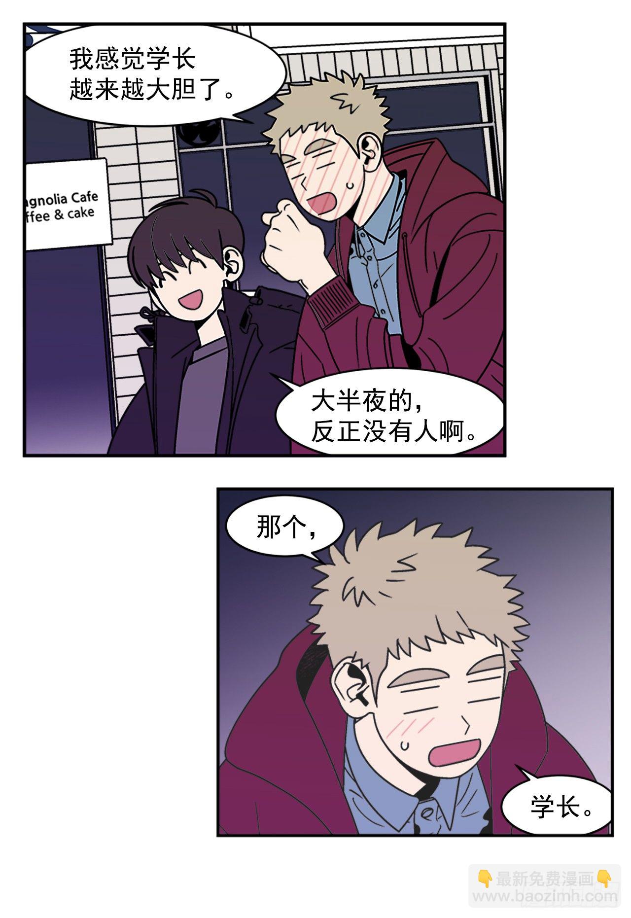 11.他们俩在干什么？-第12话