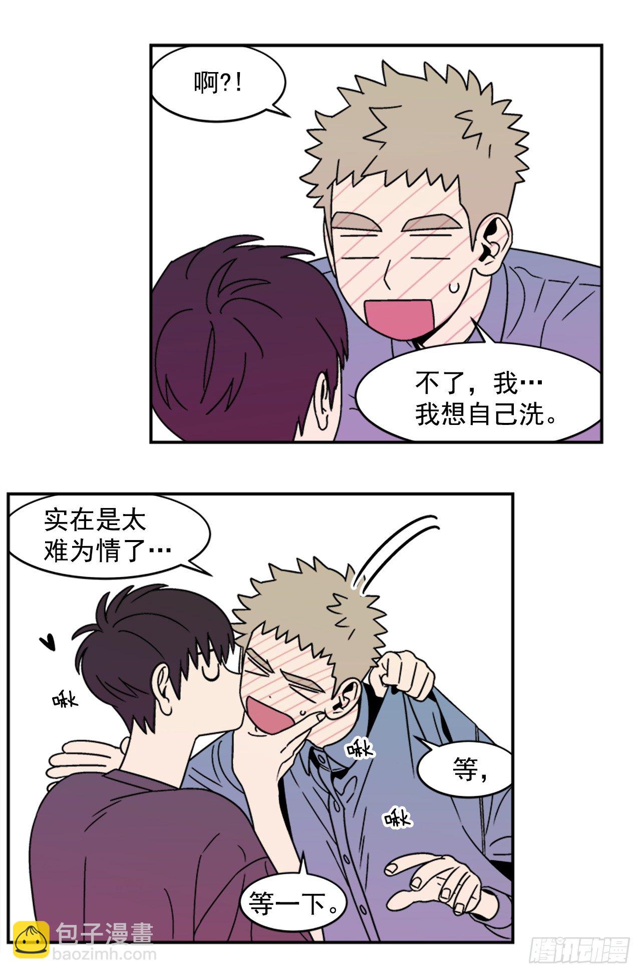 11.他们俩在干什么？-第12话