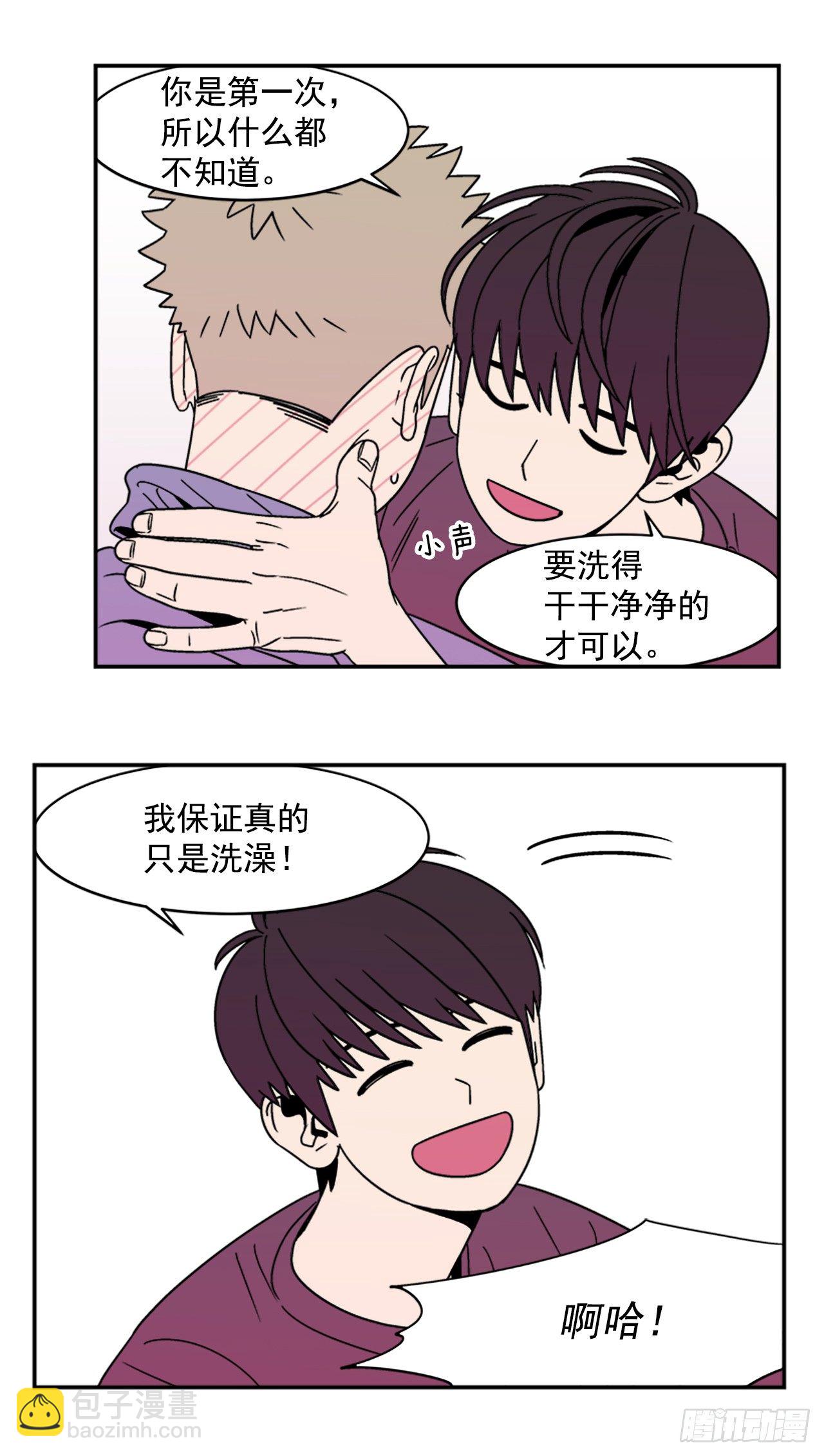 11.他们俩在干什么？-第12话