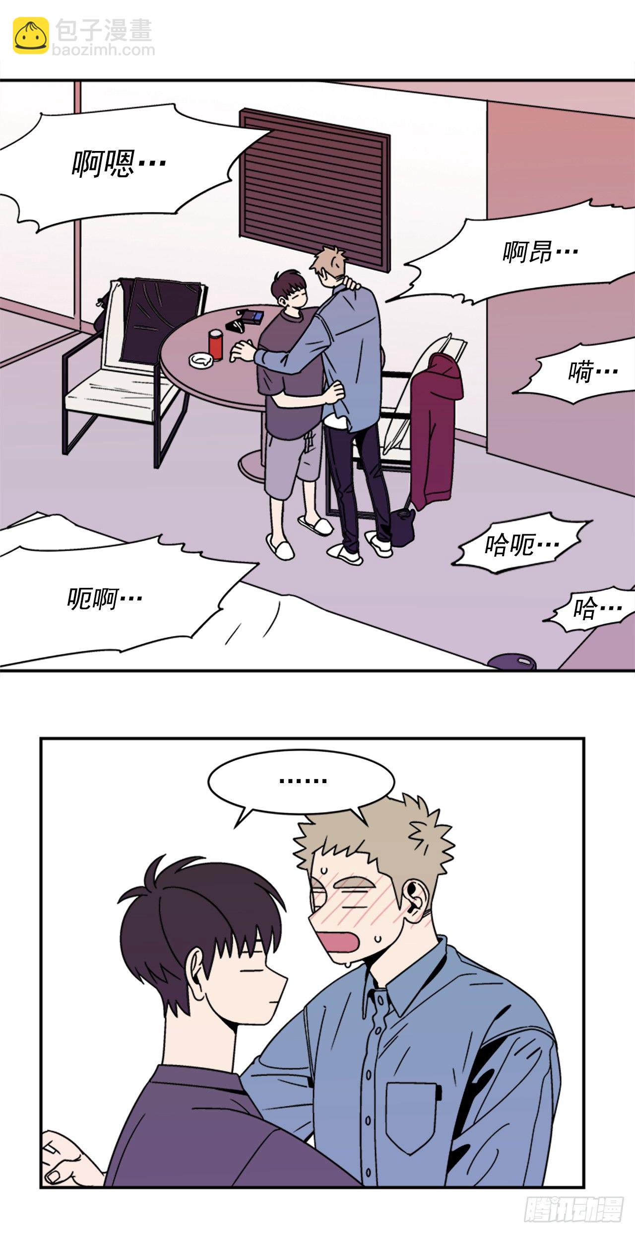 11.他们俩在干什么？-第12话