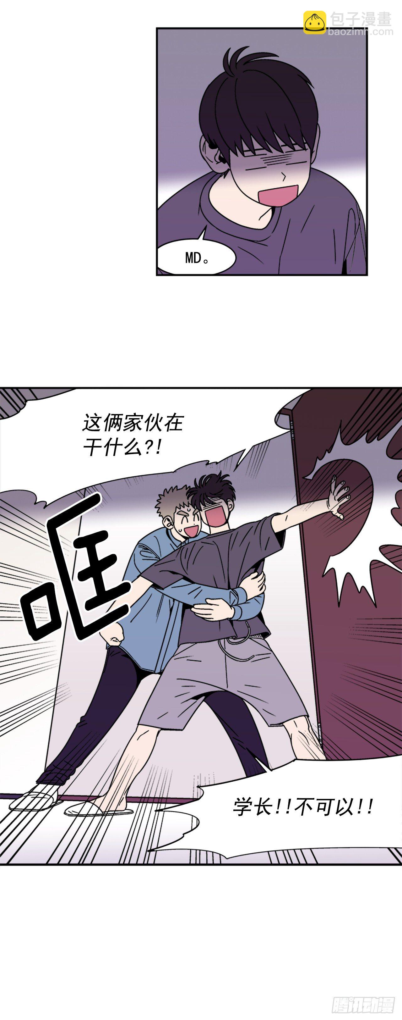 11.他们俩在干什么？-第12话