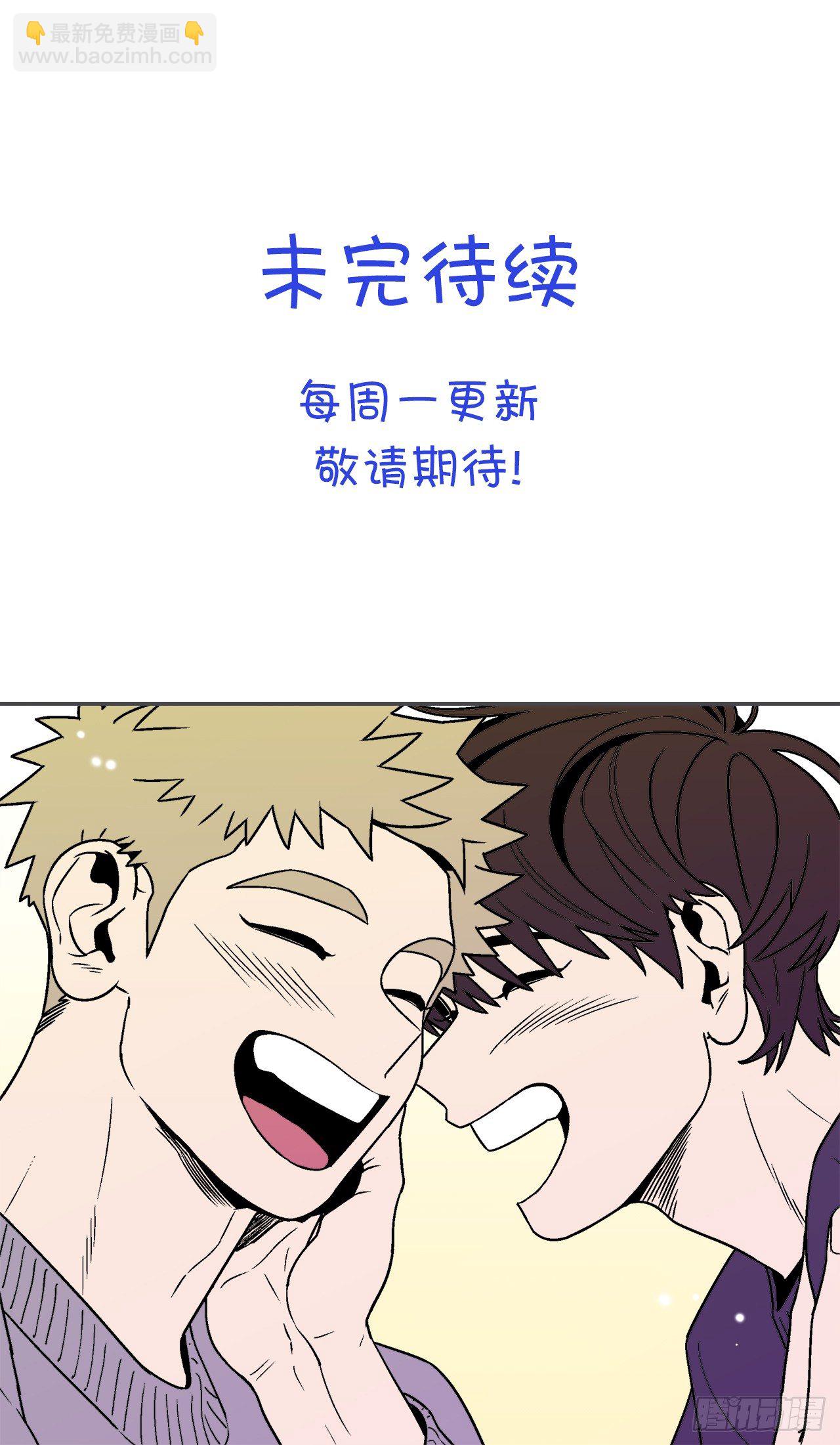 11.他们俩在干什么？-第12话