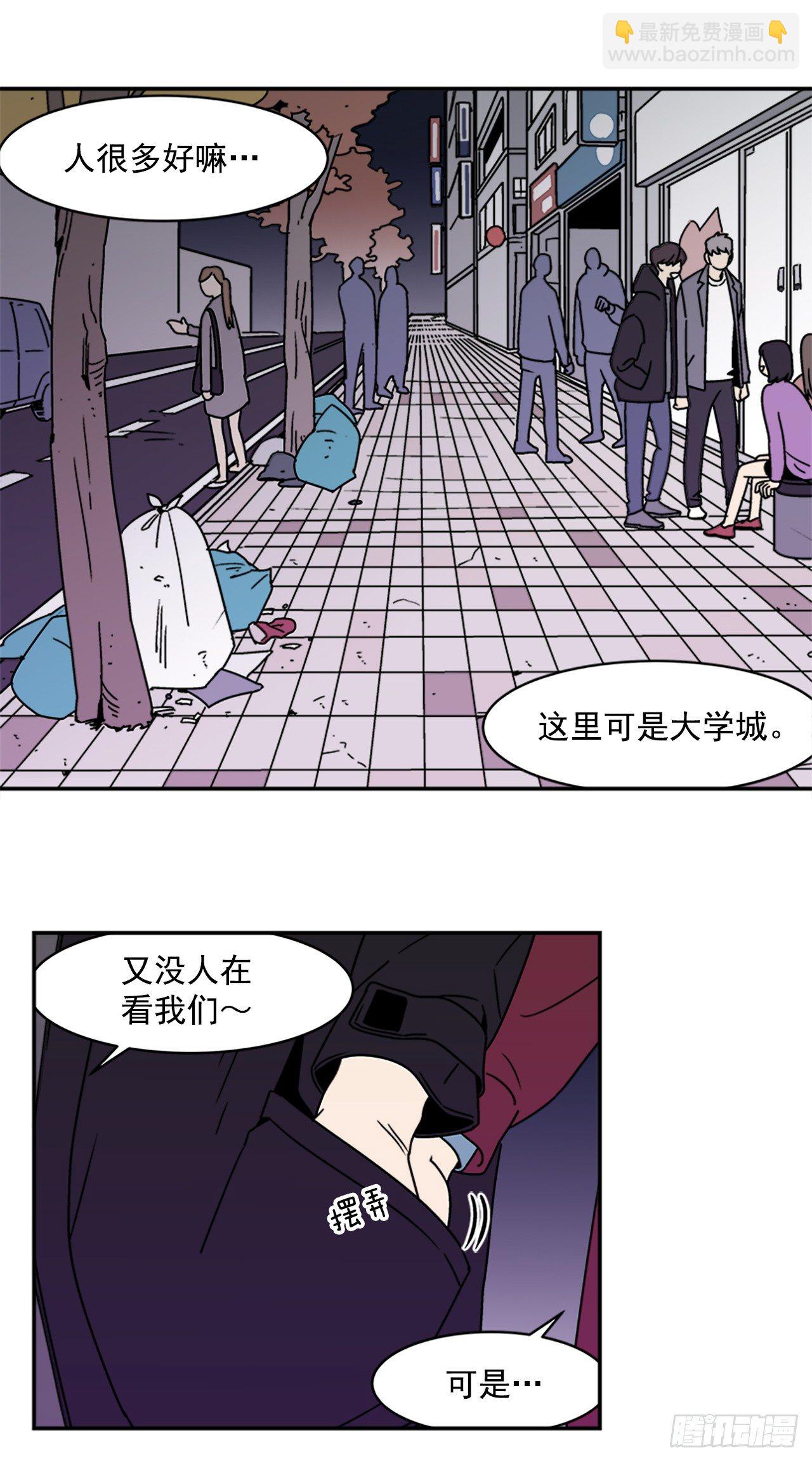 11.他们俩在干什么？-第12话