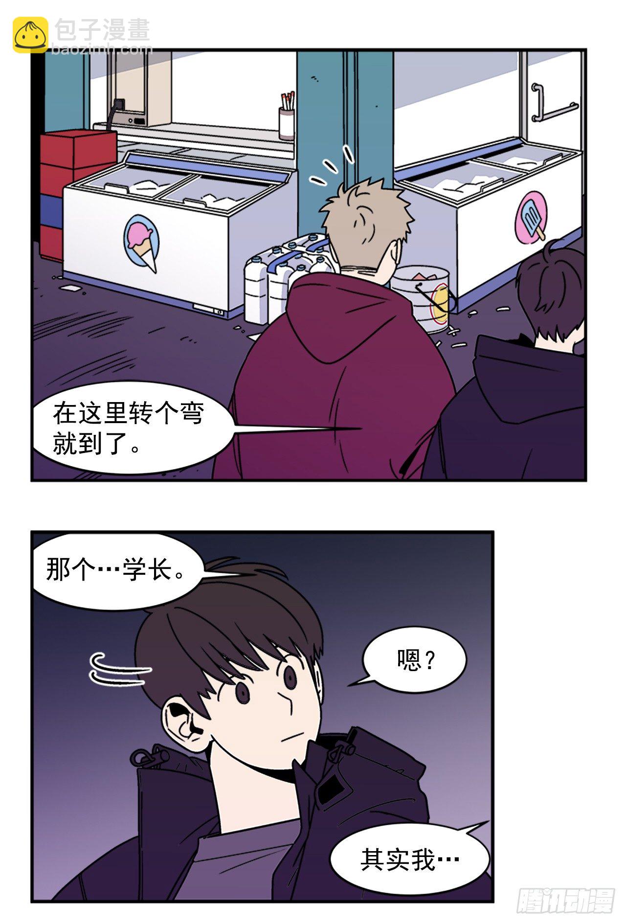 11.他们俩在干什么？-第12话