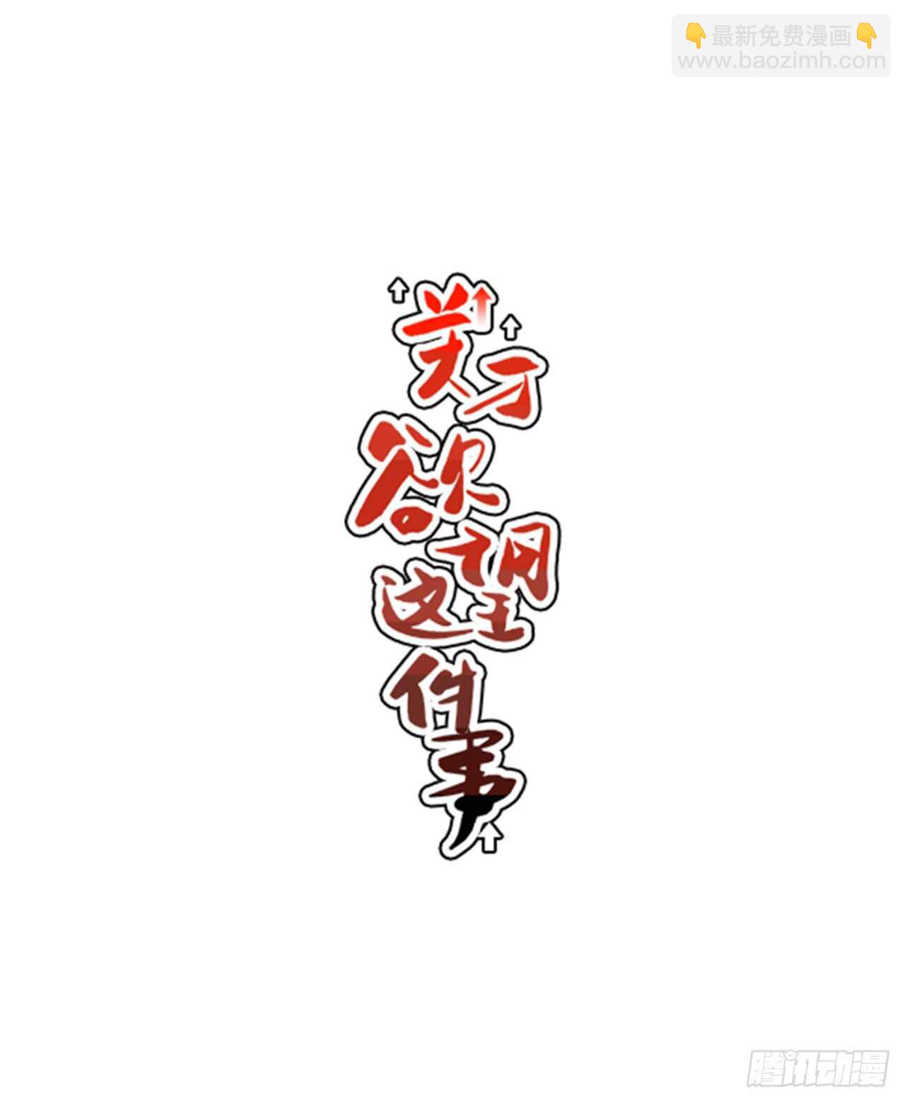 13.醉酒风波-第14话