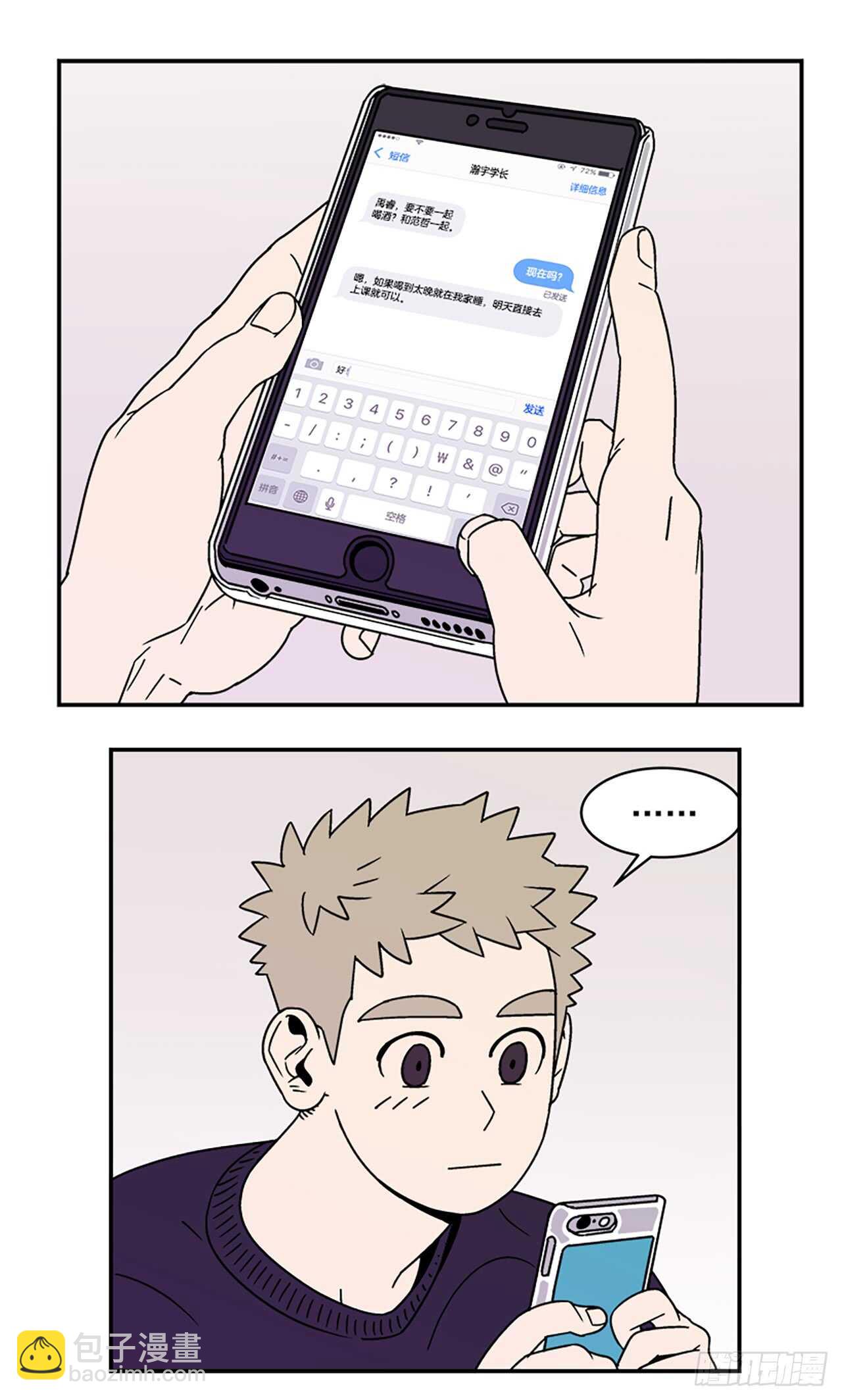 13.醉酒风波-第14话