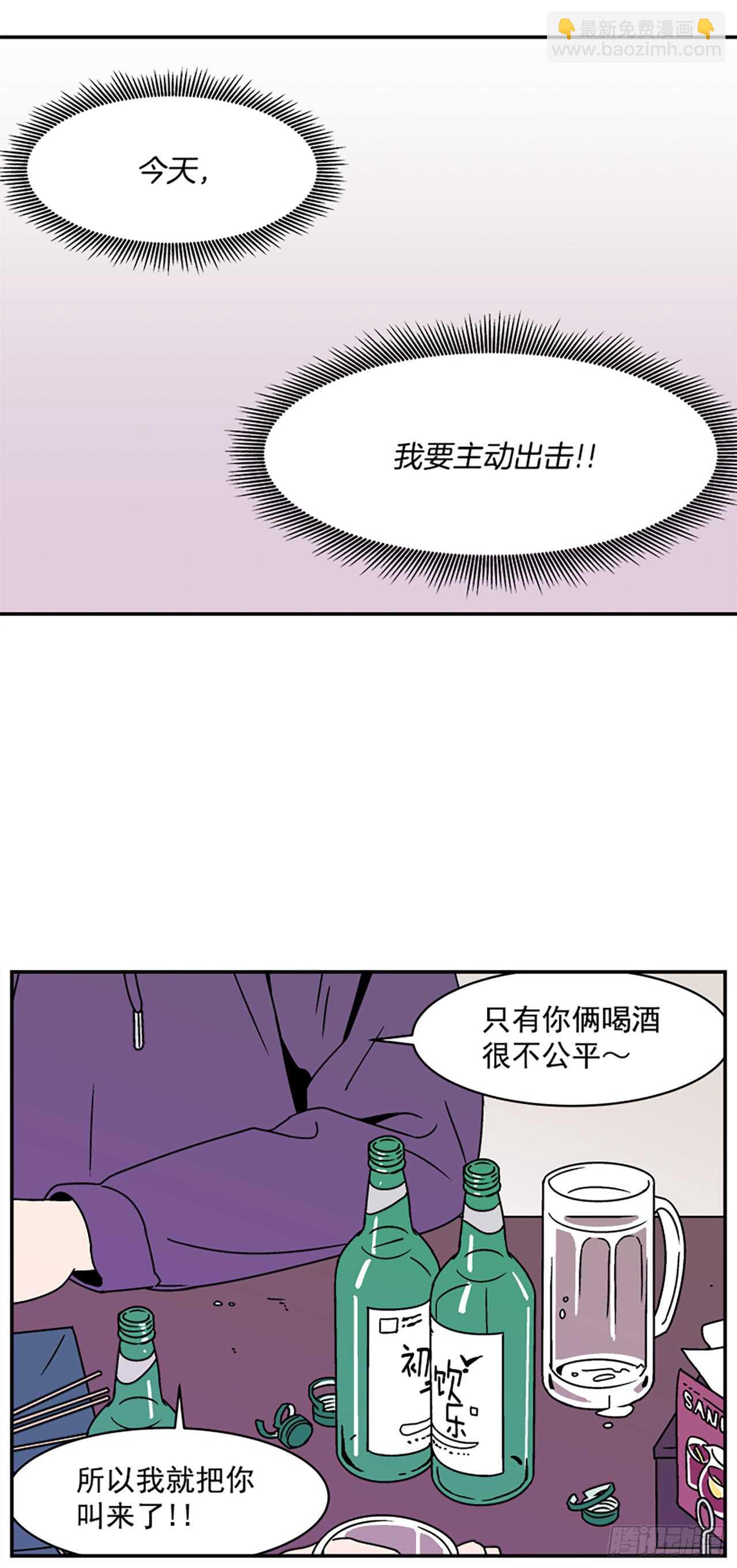 13.醉酒风波-第14话