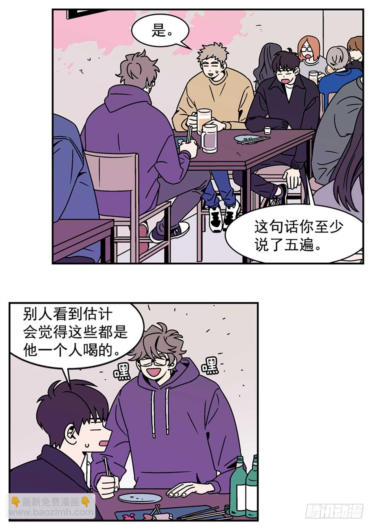 13.醉酒风波-第14话