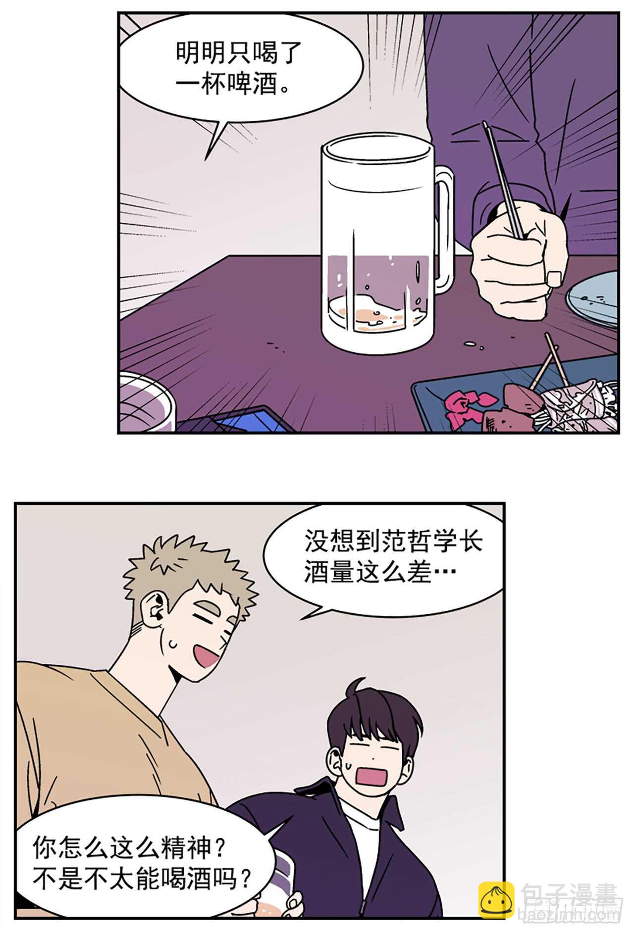 13.醉酒风波-第14话