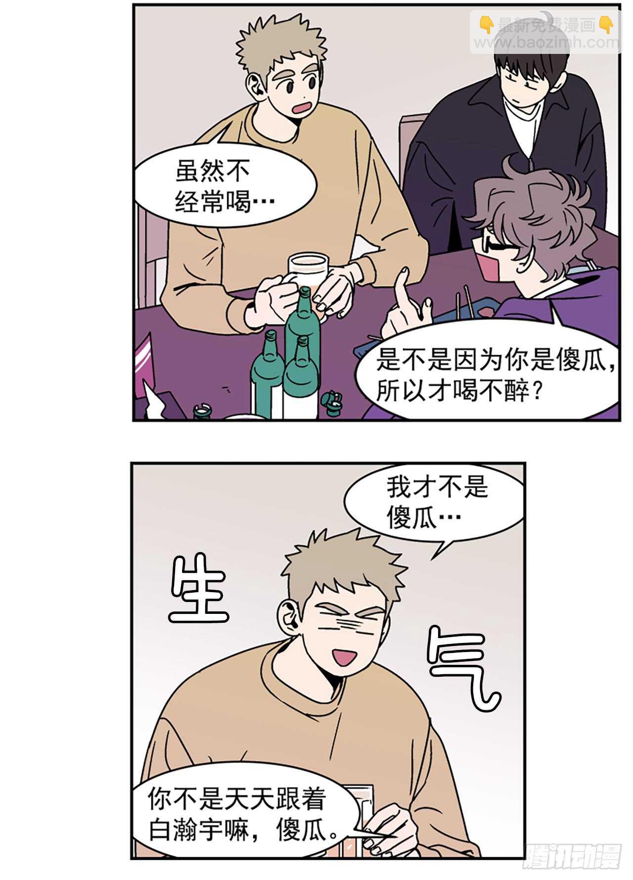 13.醉酒风波-第14话