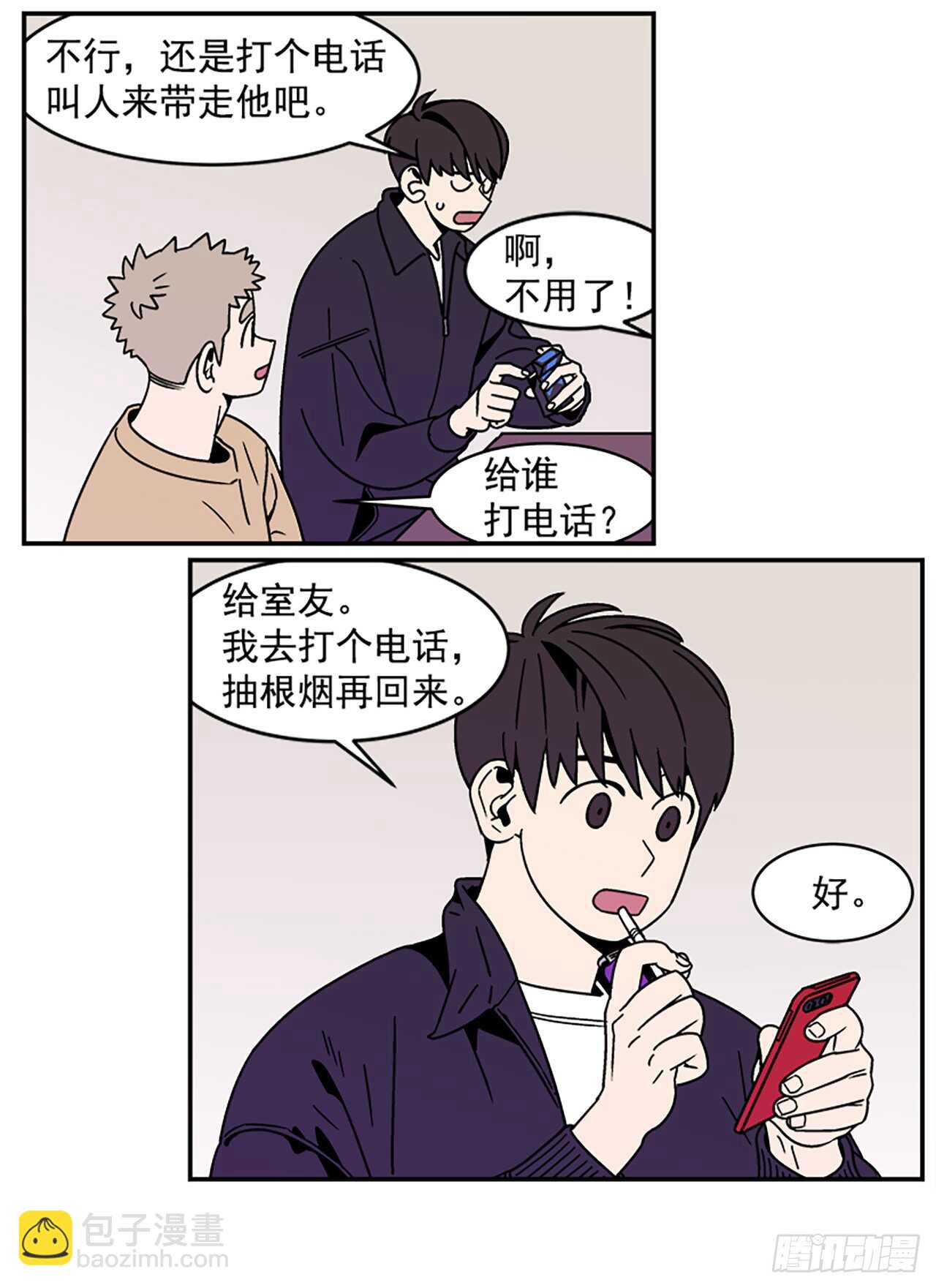 13.醉酒风波-第14话