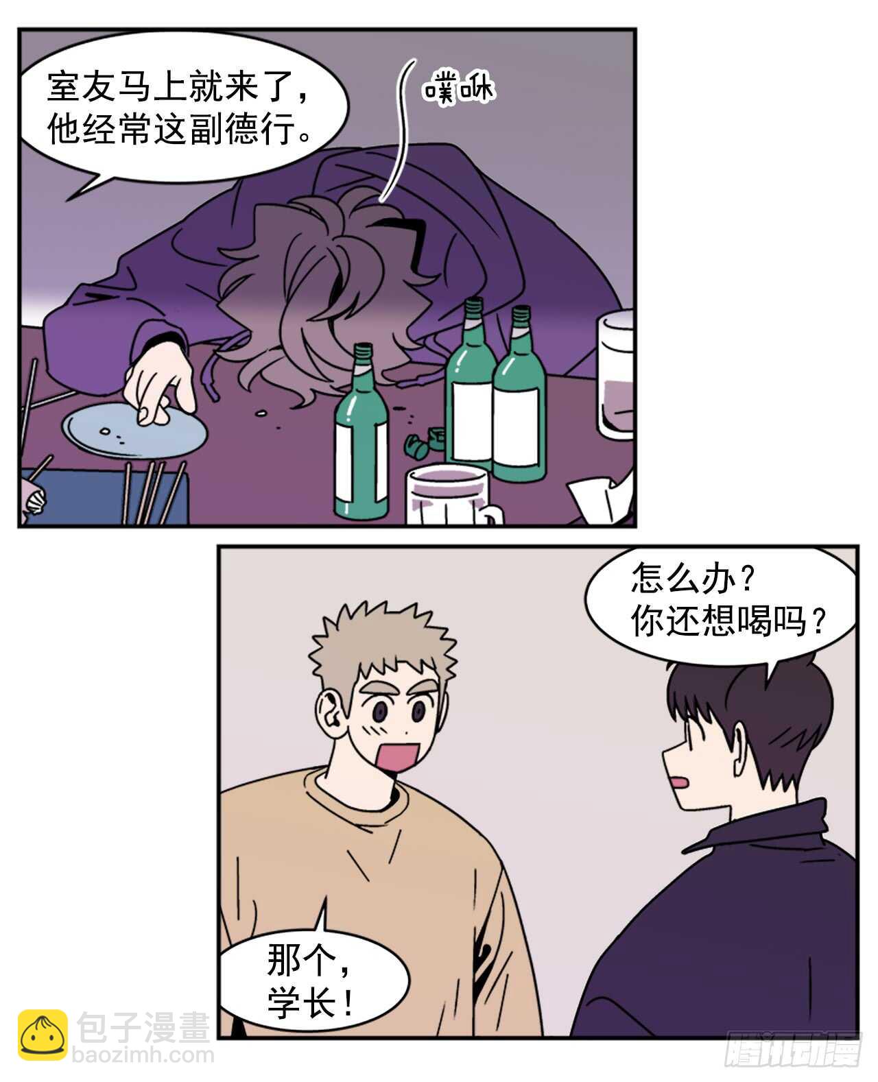 13.醉酒风波-第14话