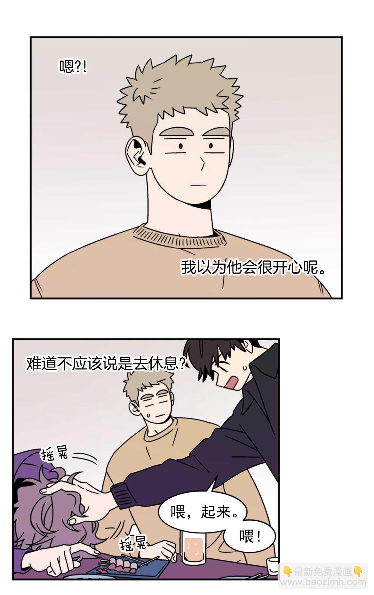 13.醉酒风波-第14话