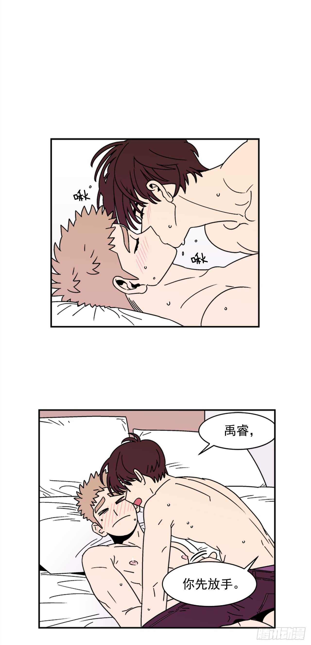 15.不要叫我学长-第16话