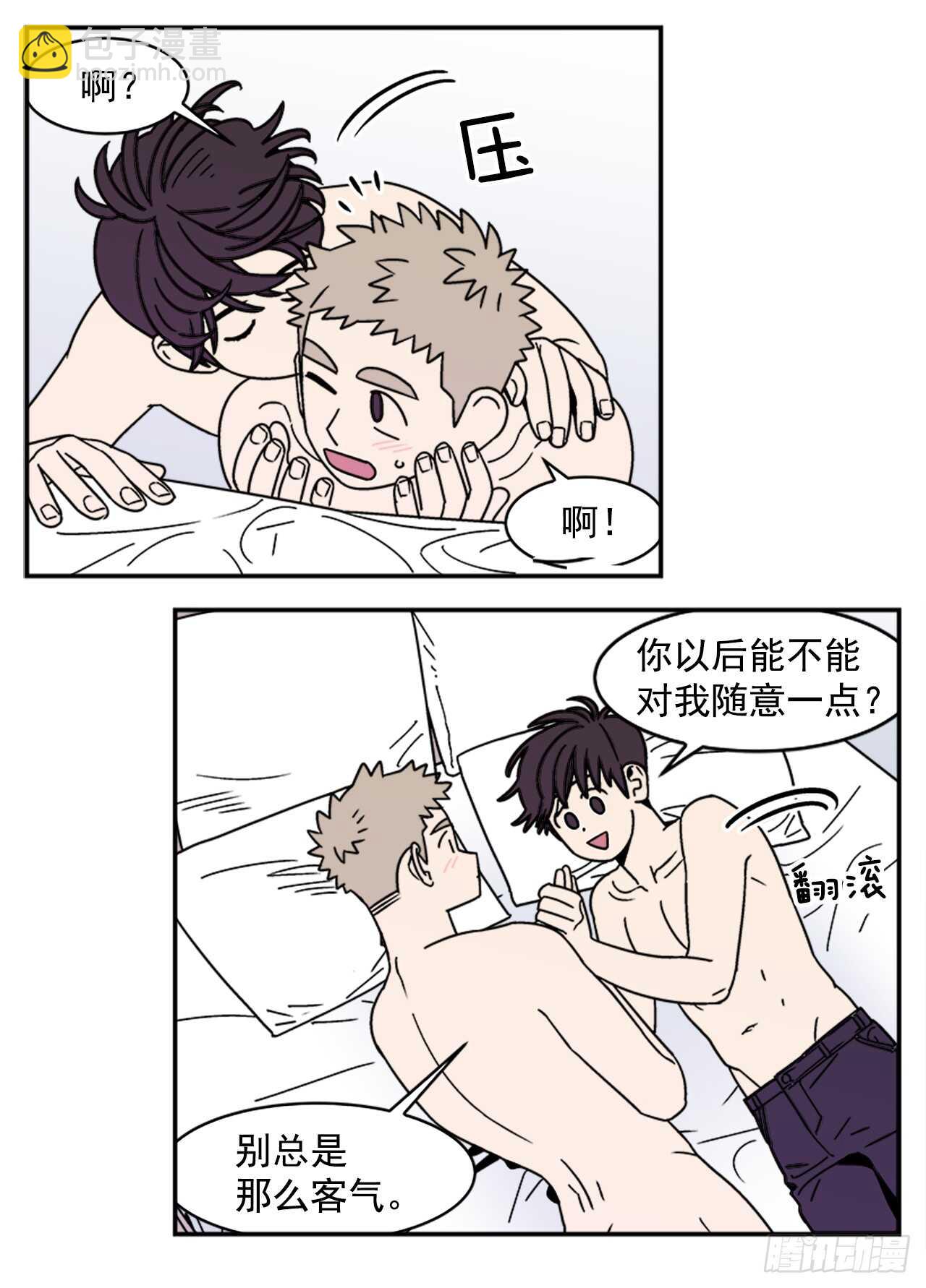 15.不要叫我学长-第16话