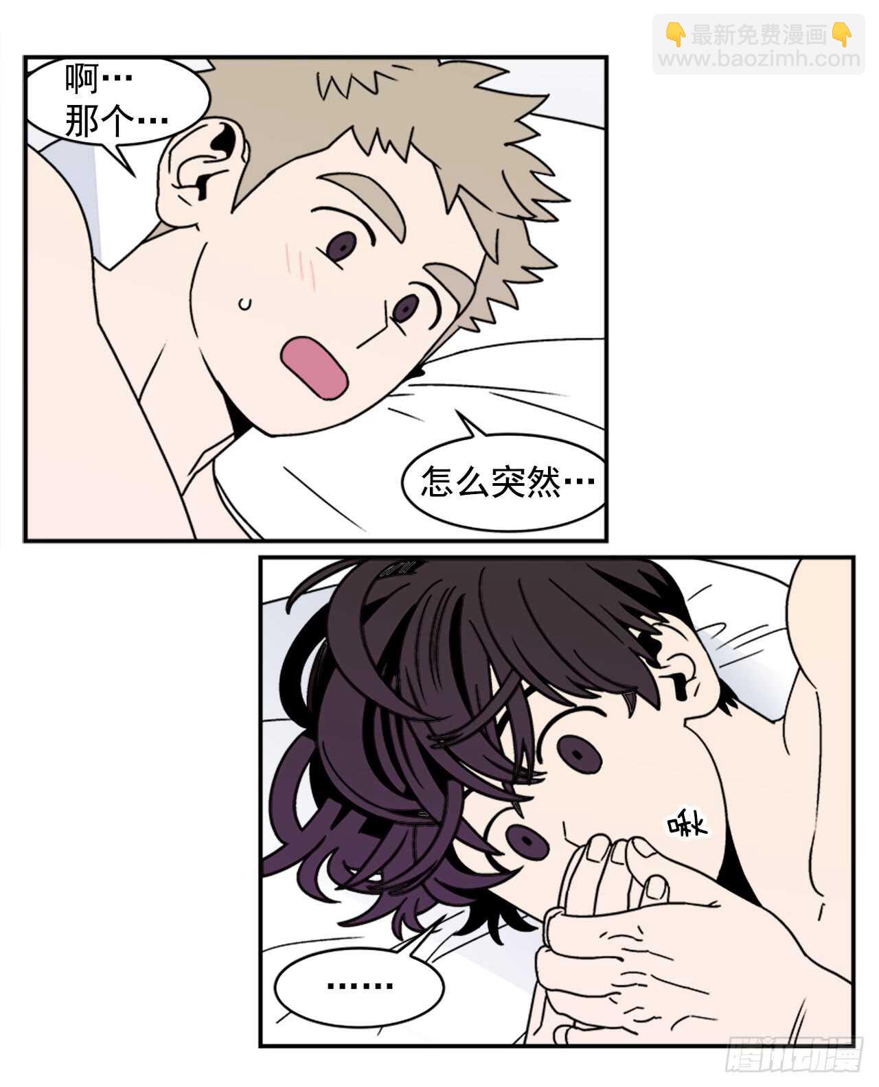 15.不要叫我学长-第16话