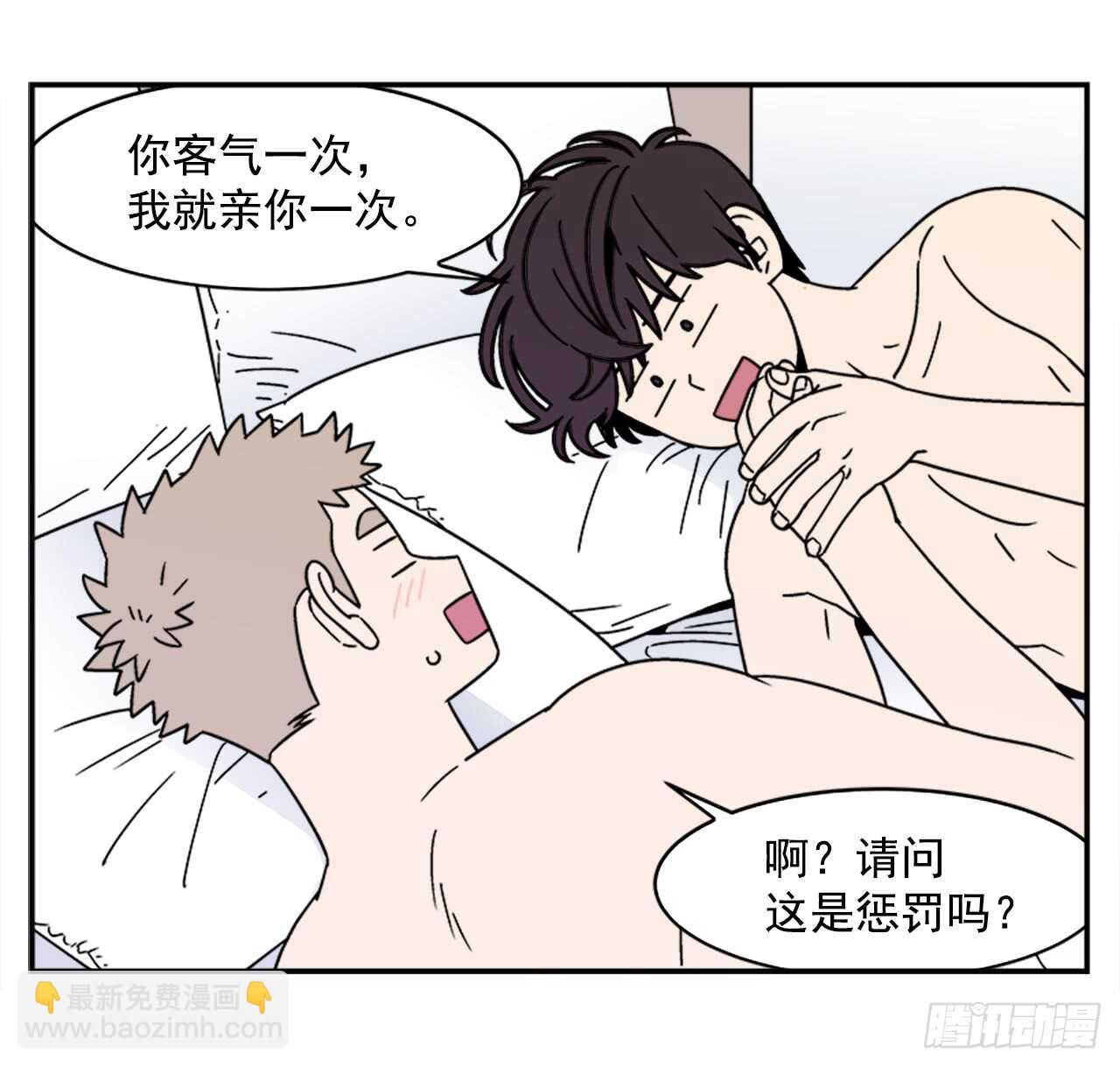 15.不要叫我学长-第16话