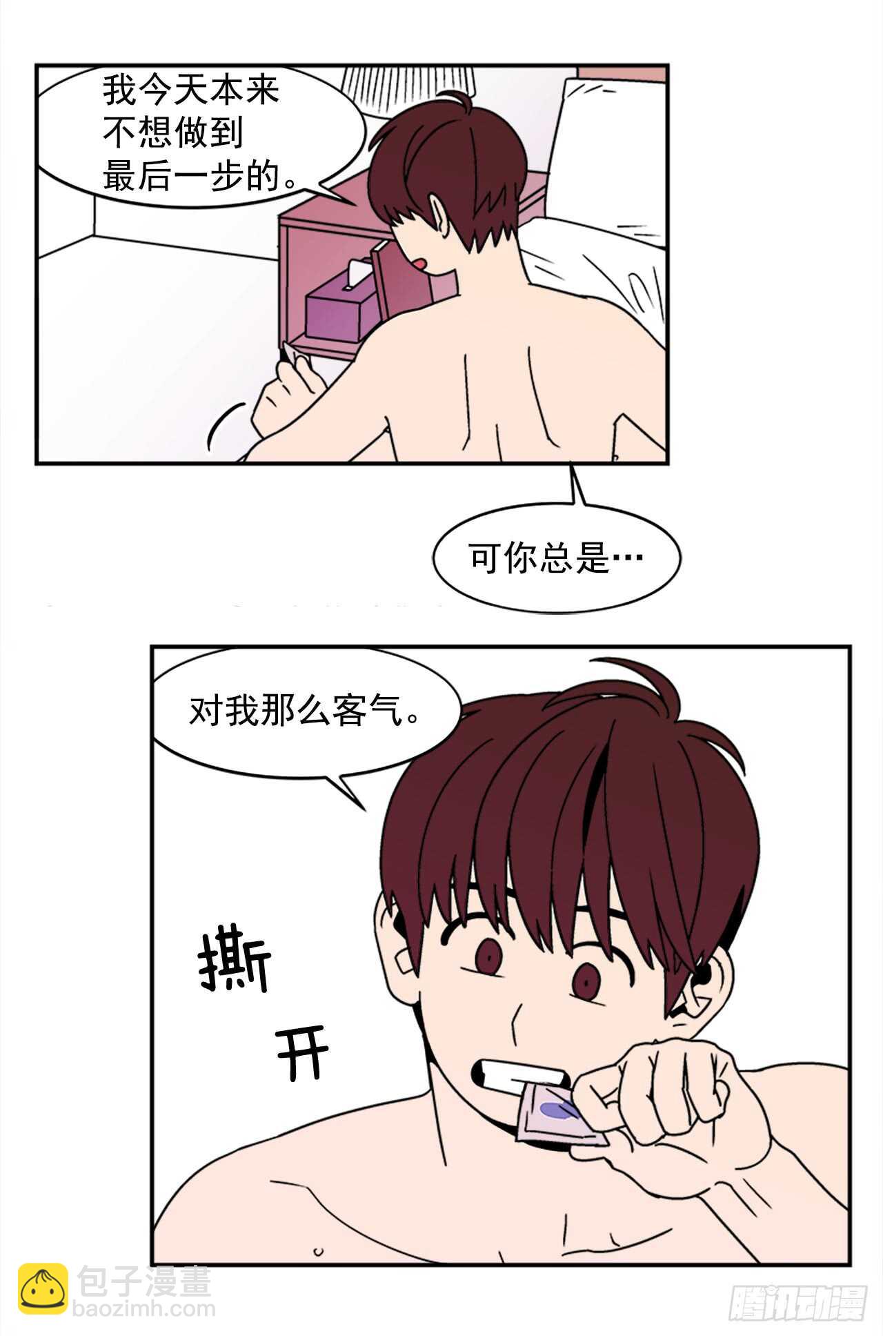 15.不要叫我学长-第16话