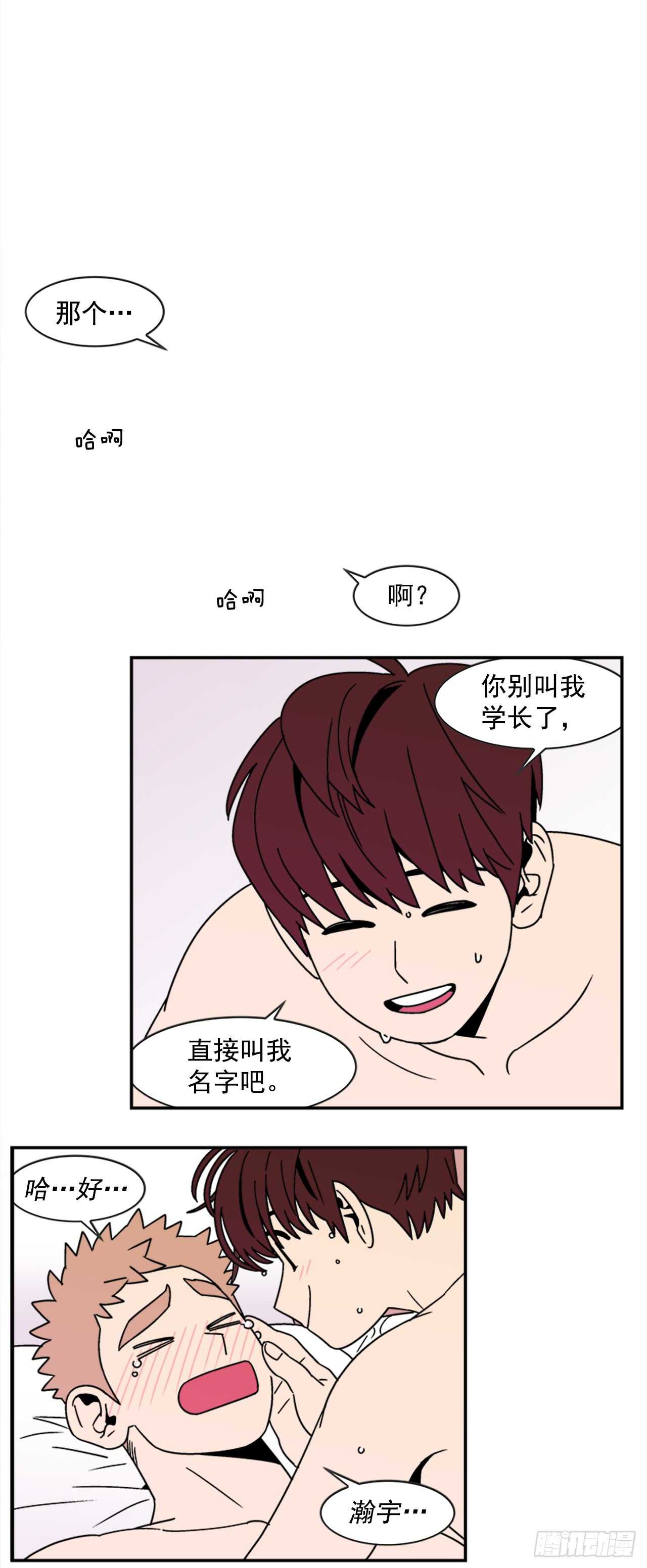 15.不要叫我学长-第16话