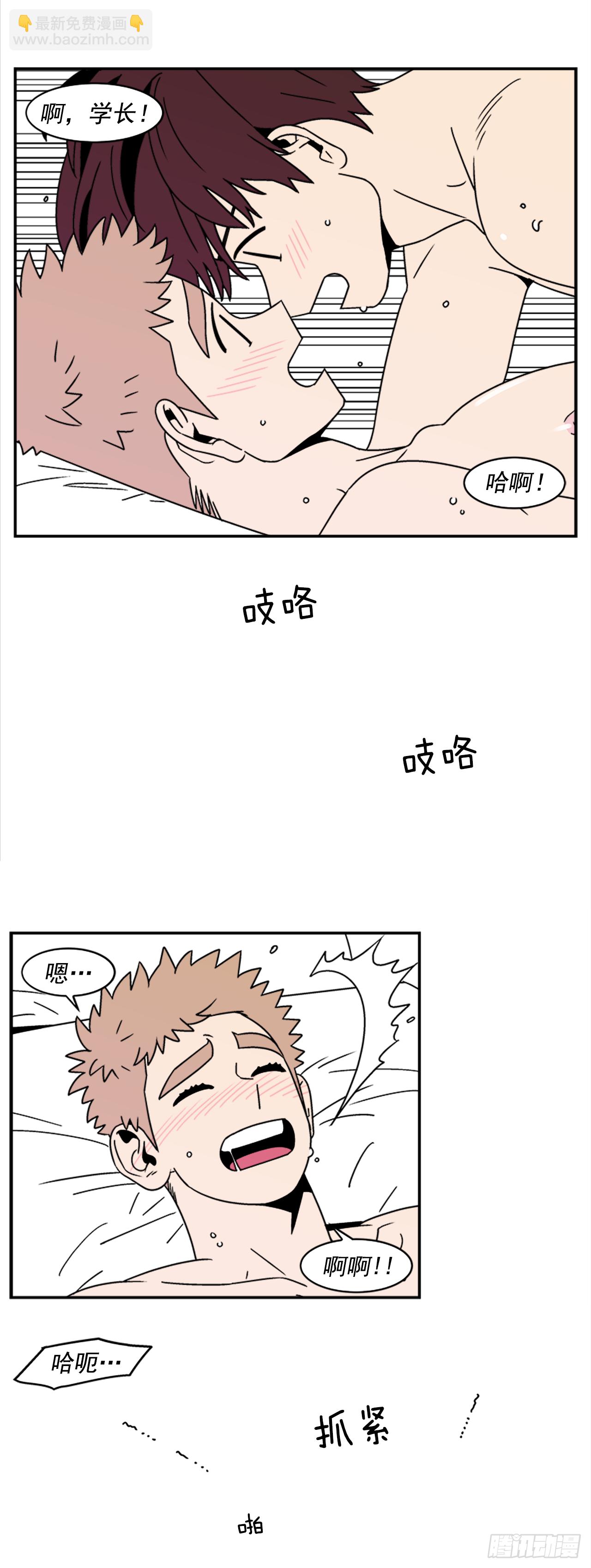 15.不要叫我学长-第16话