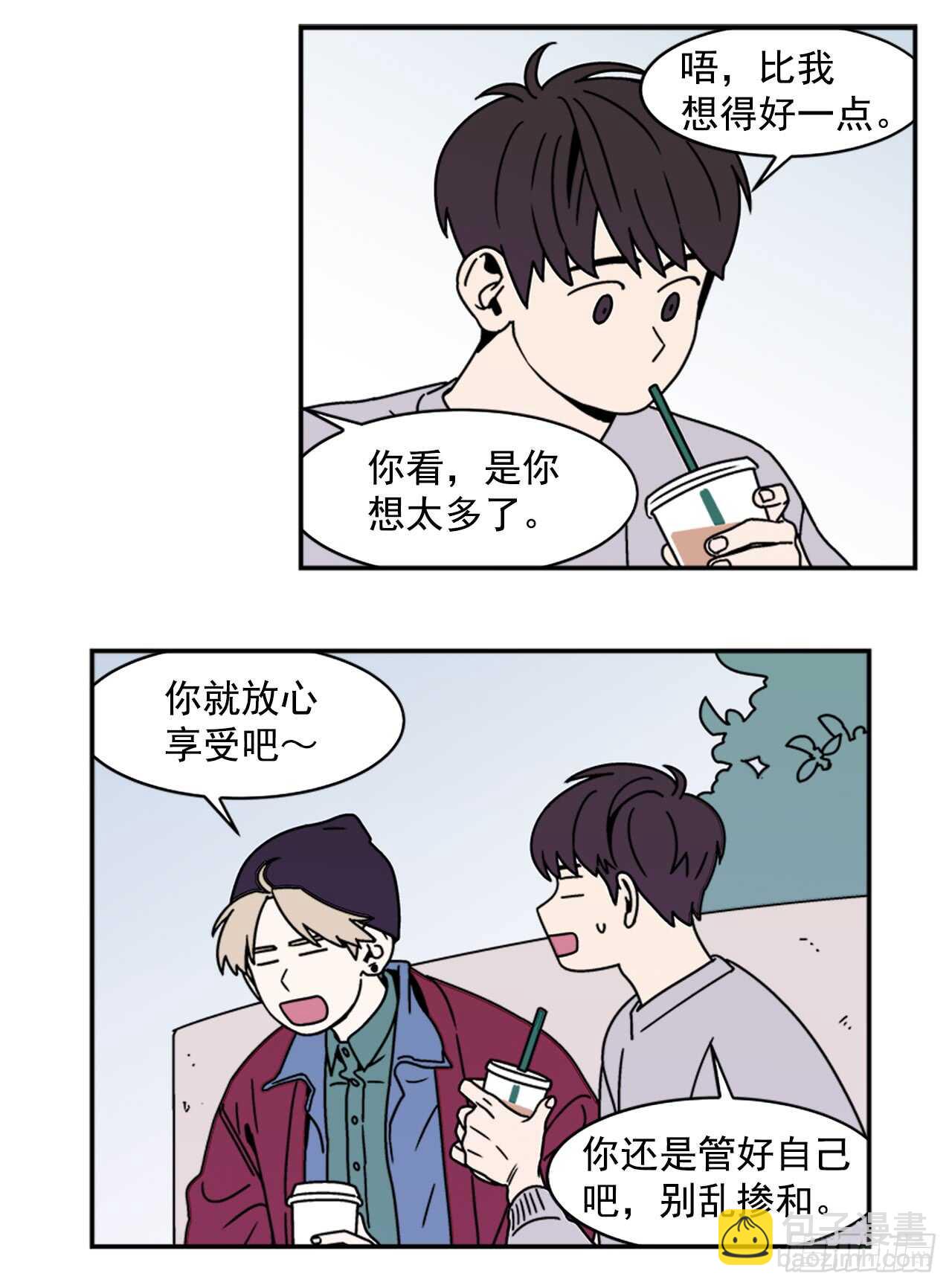 17.三人行-第18话