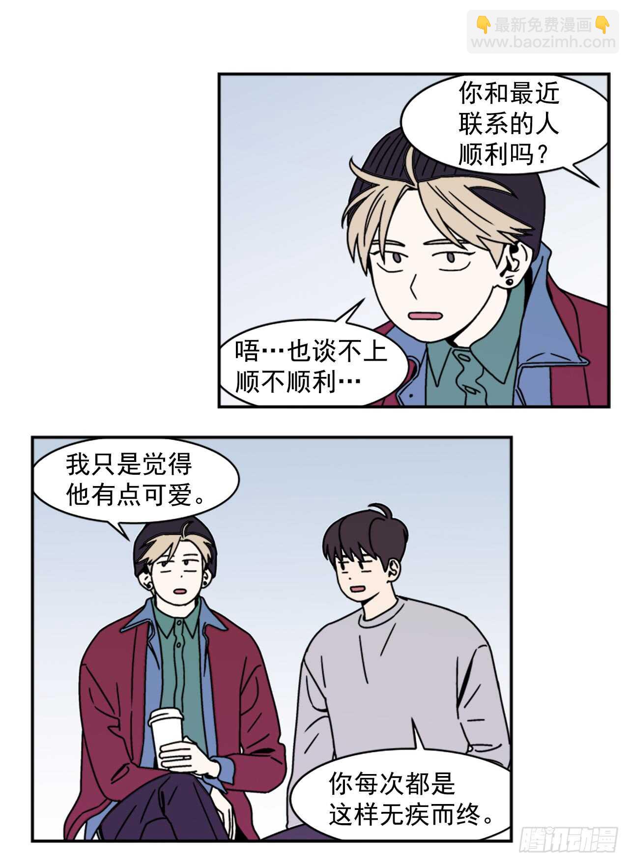 17.三人行-第18话