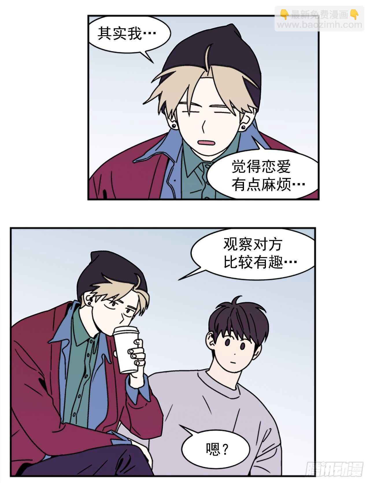 17.三人行-第18话