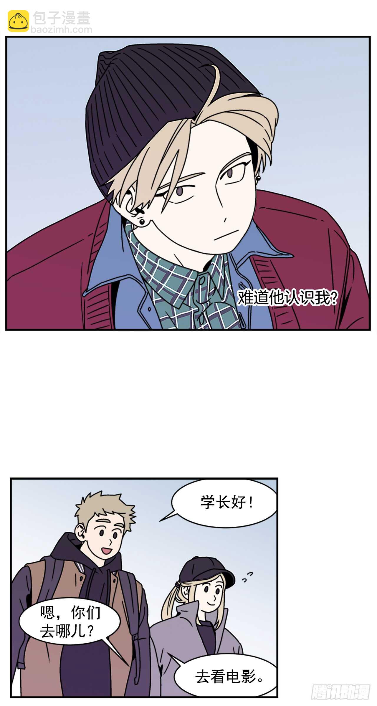 17.三人行-第18话