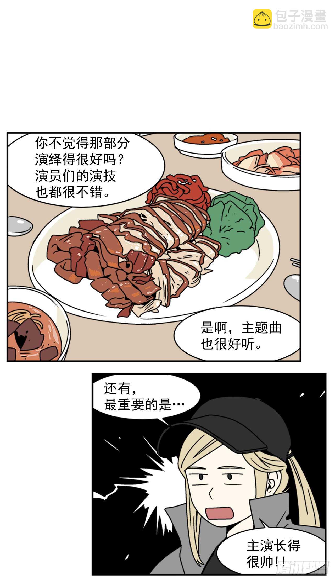 17.三人行-第18话