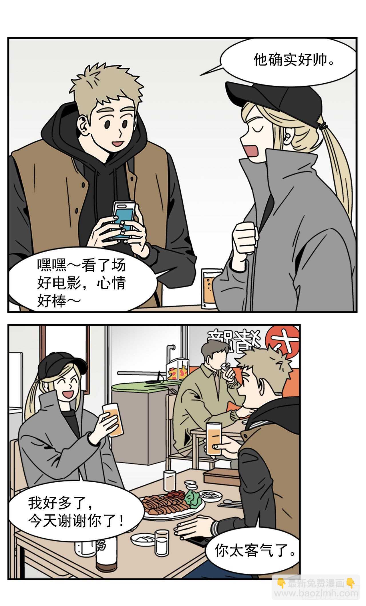 17.三人行-第18话