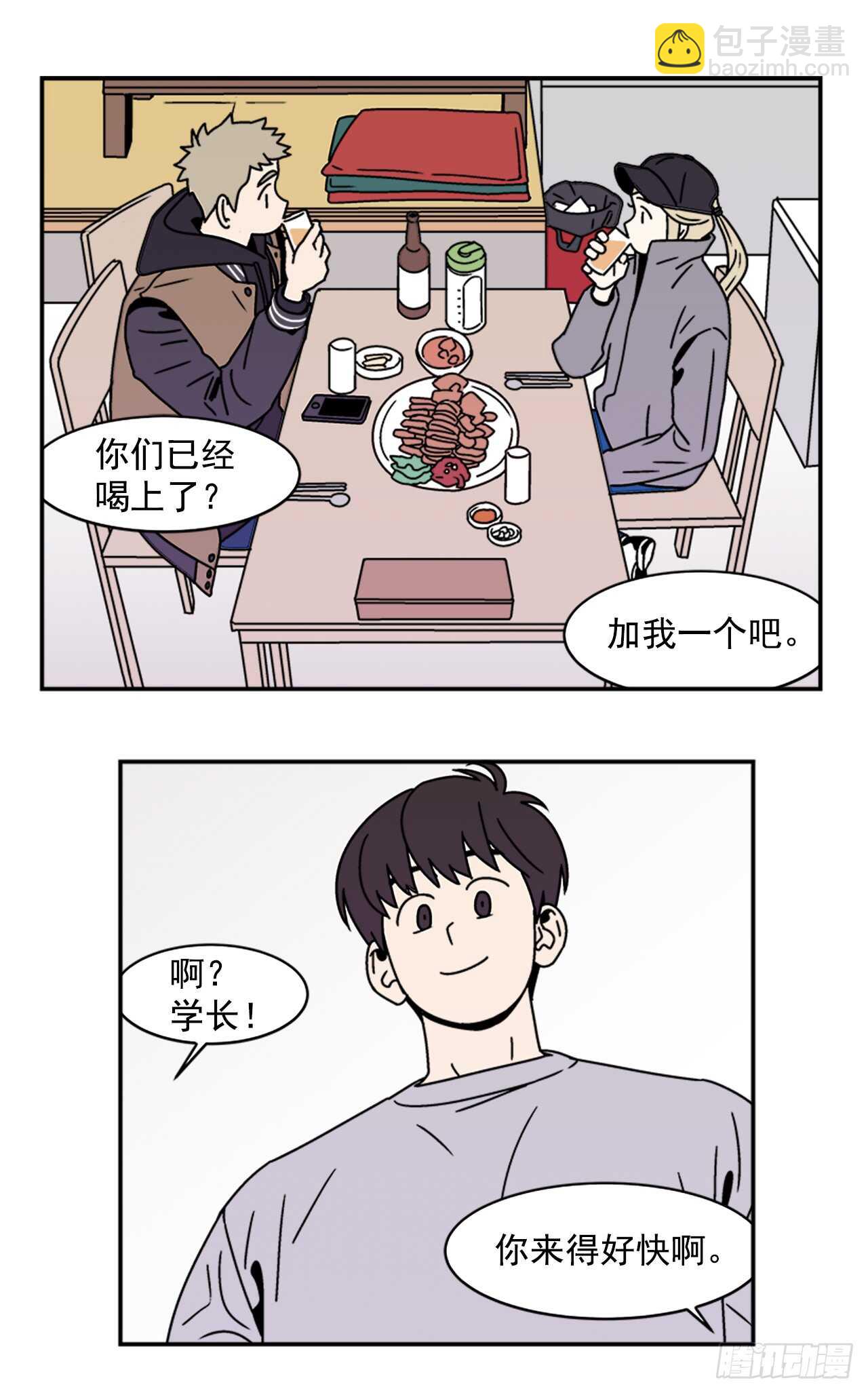 17.三人行-第18话