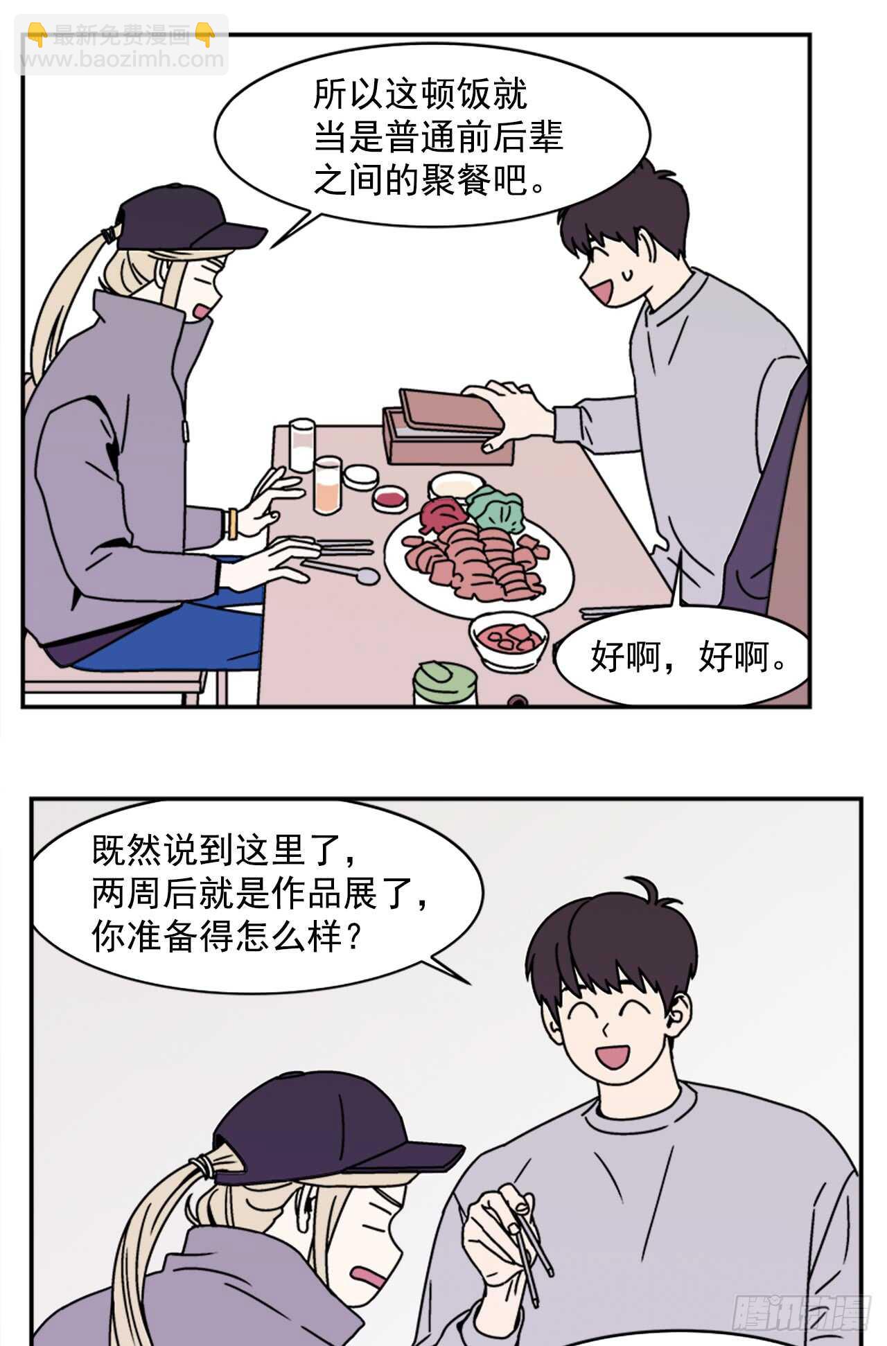 17.三人行-第18话