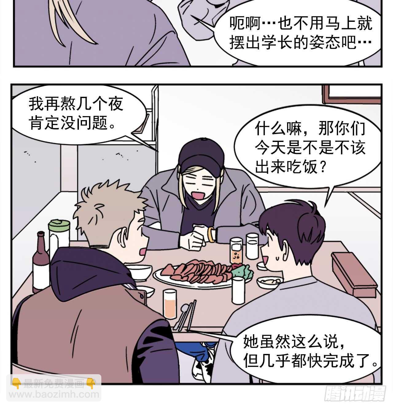 17.三人行-第18话