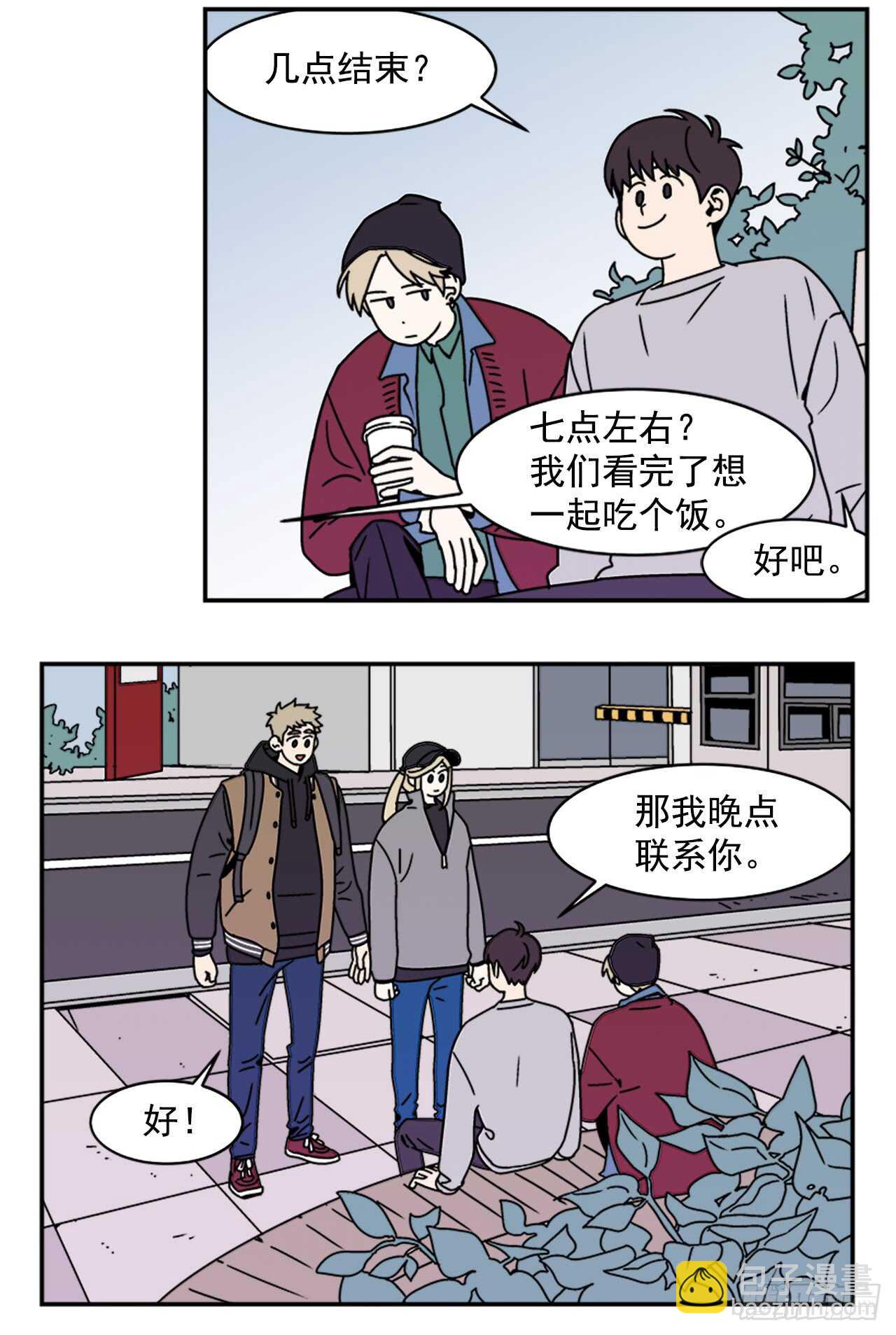 17.三人行-第18话